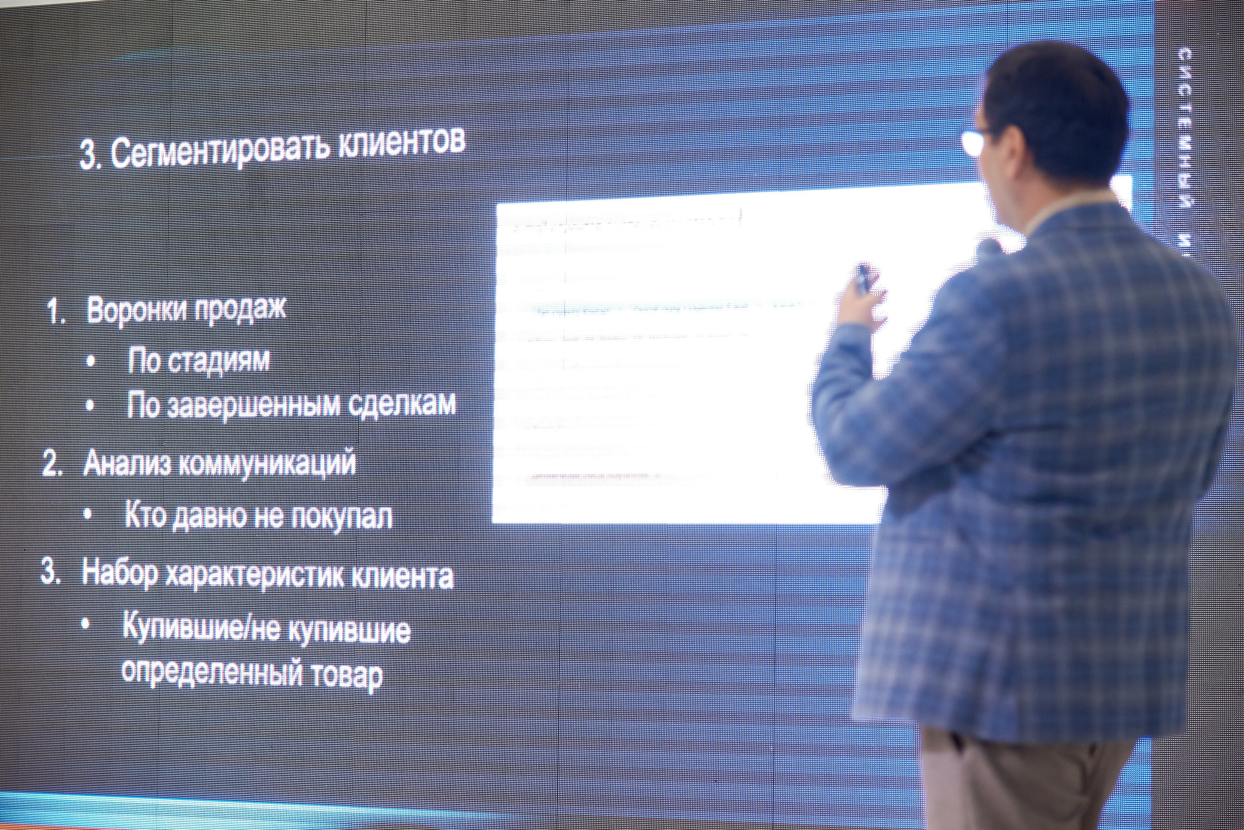 Территория продаж (бизнес конференция по продажам). Фотограф Опыт Качество Скорость Горный Алтай Барнаул