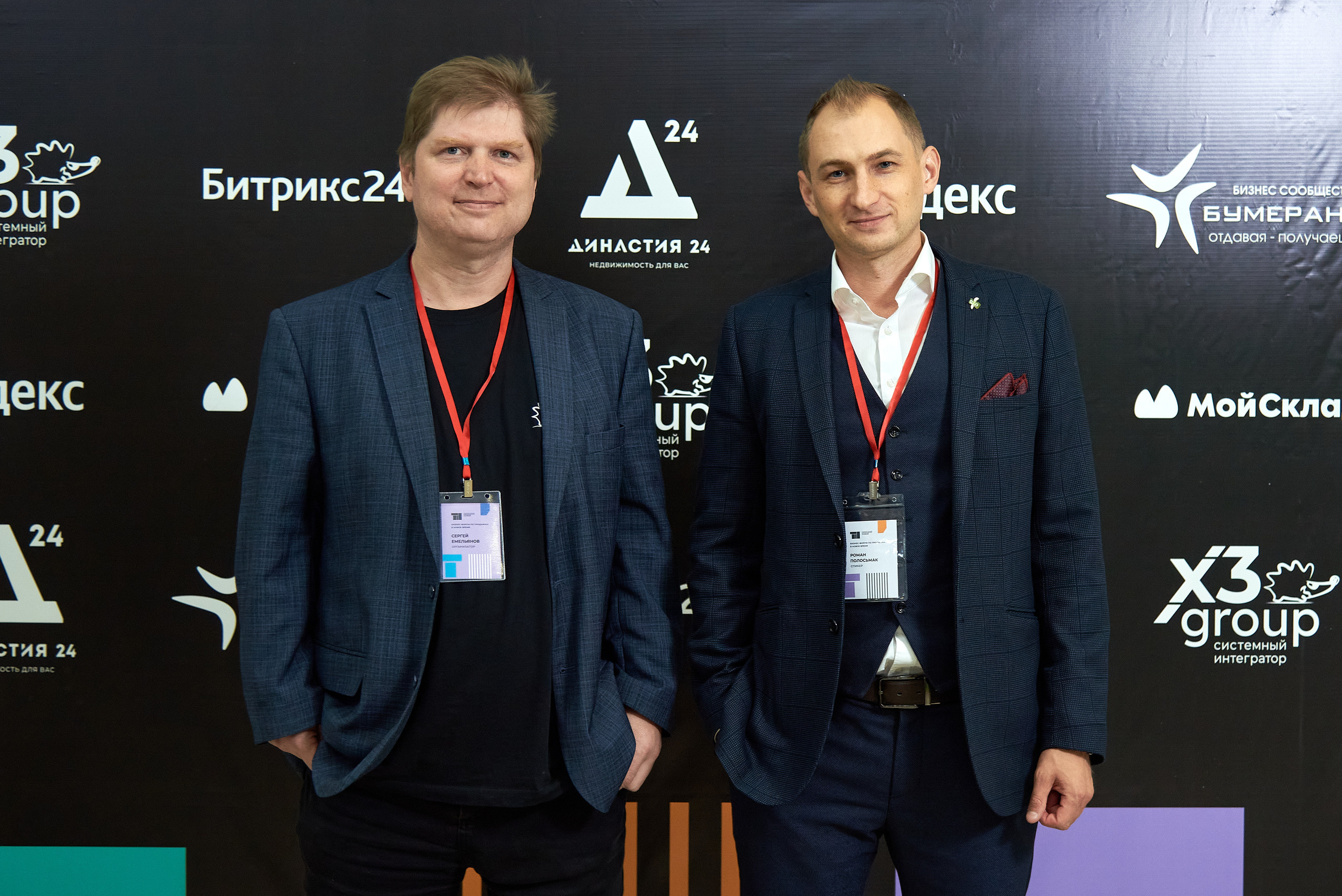 Территория продаж (бизнес конференция по продажам). Фотограф Опыт Качество Скорость Горный Алтай Барнаул