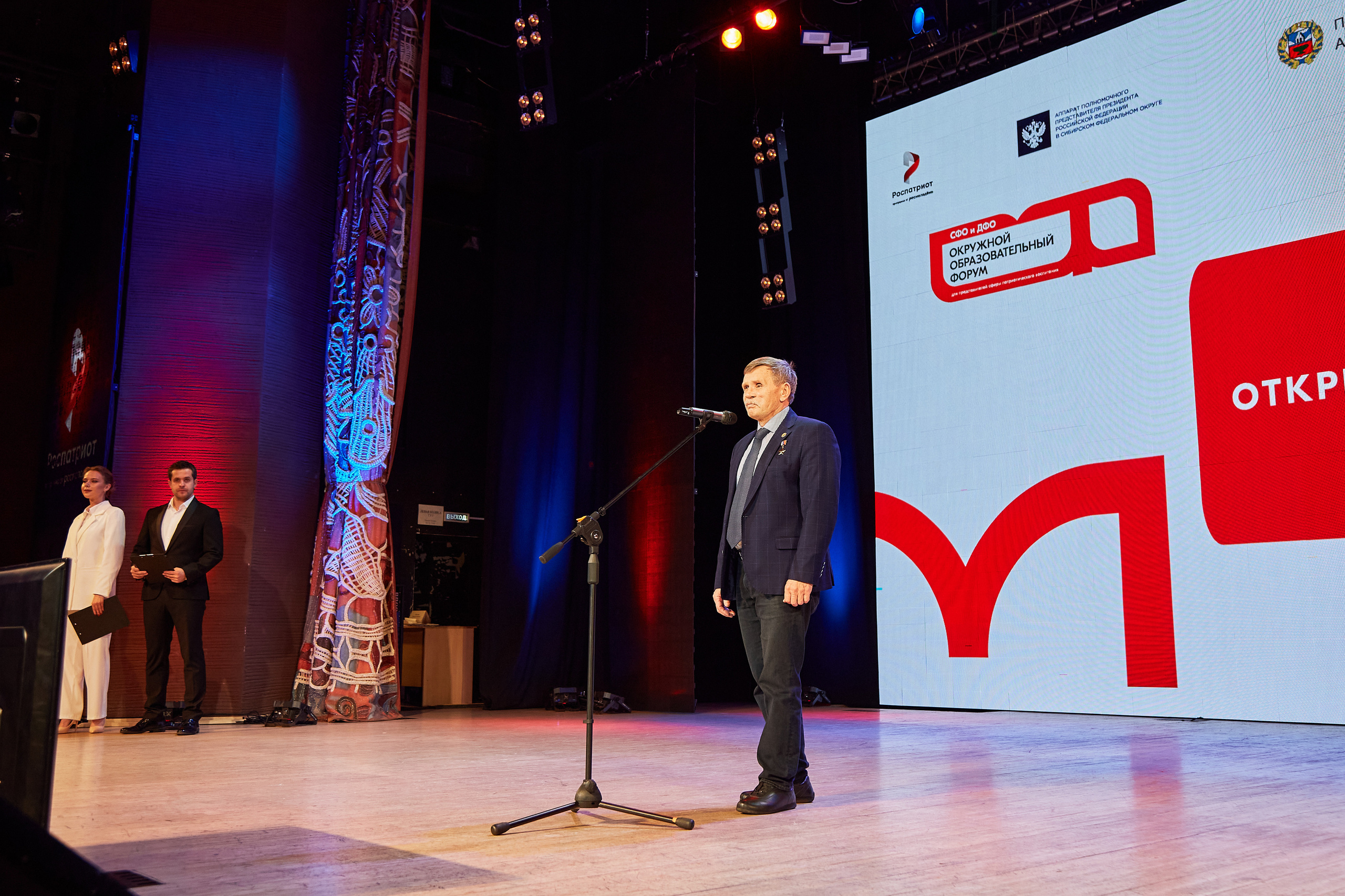 Окружной образовательный форум ФСО и ДФО Роспатриот. Фотограф Опыт Качество Скорость Горный Алтай Барнаул