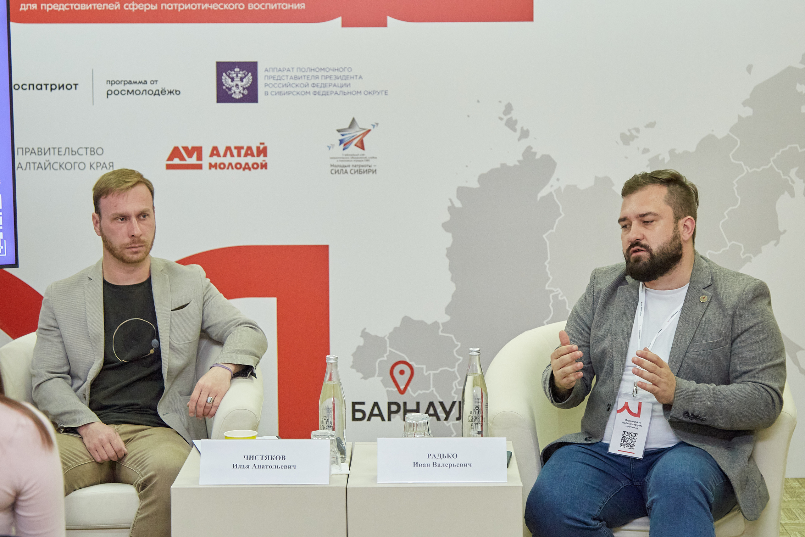 Окружной образовательный форум ФСО и ДФО Роспатриот. Фотограф Опыт Качество Скорость Горный Алтай Барнаул