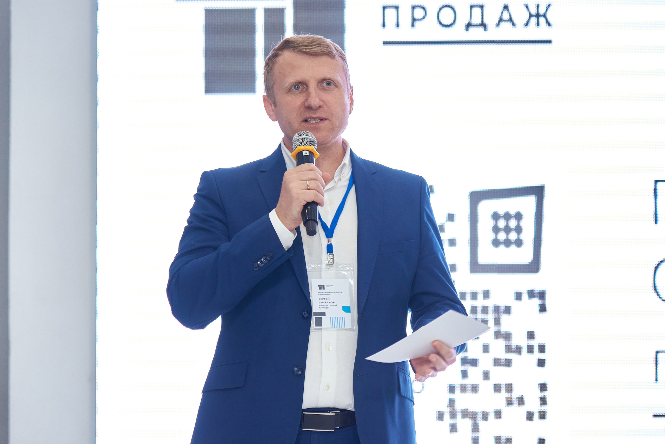 Территория продаж (бизнес конференция по продажам). Фотограф Опыт Качество Скорость Горный Алтай Барнаул