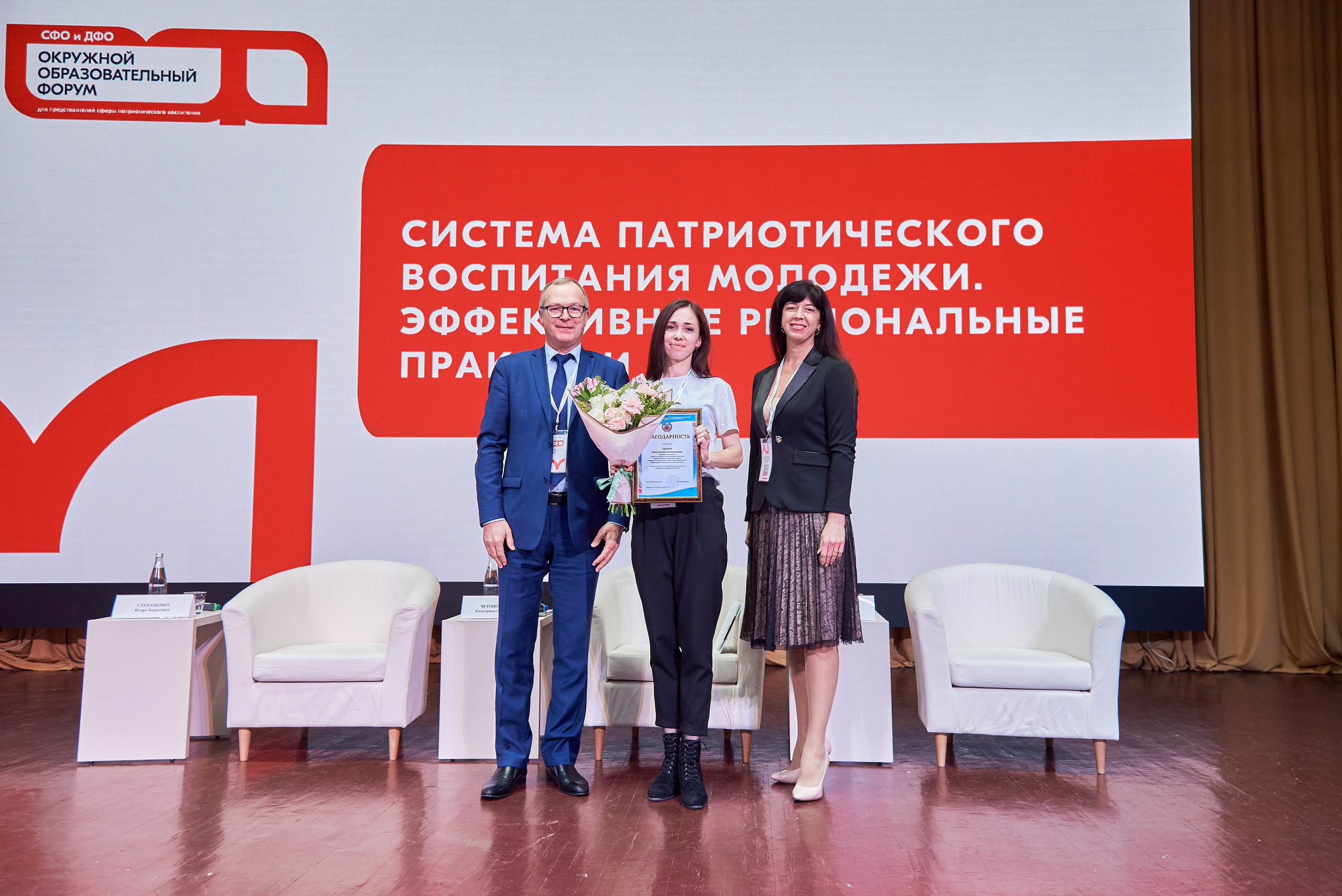 Окружной образовательный форум ФСО и ДФО Роспатриот. Фотограф Опыт Качество Скорость Горный Алтай Барнаул