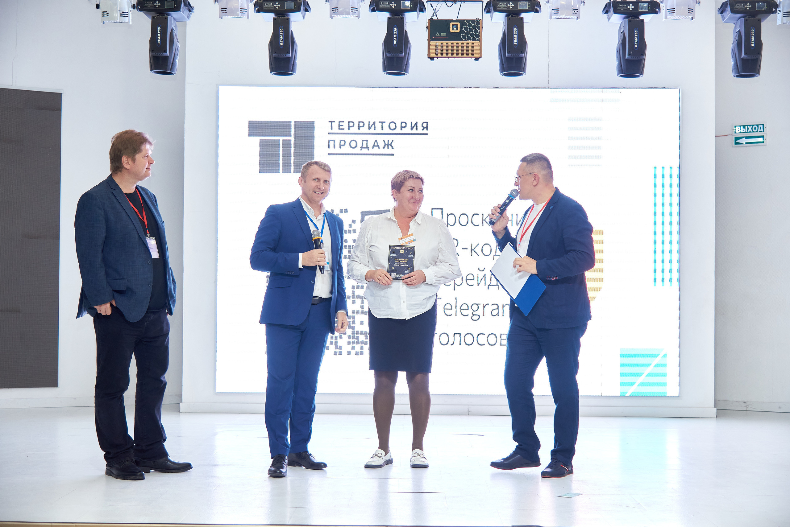 Территория продаж (бизнес конференция по продажам). Фотограф Опыт Качество Скорость Горный Алтай Барнаул