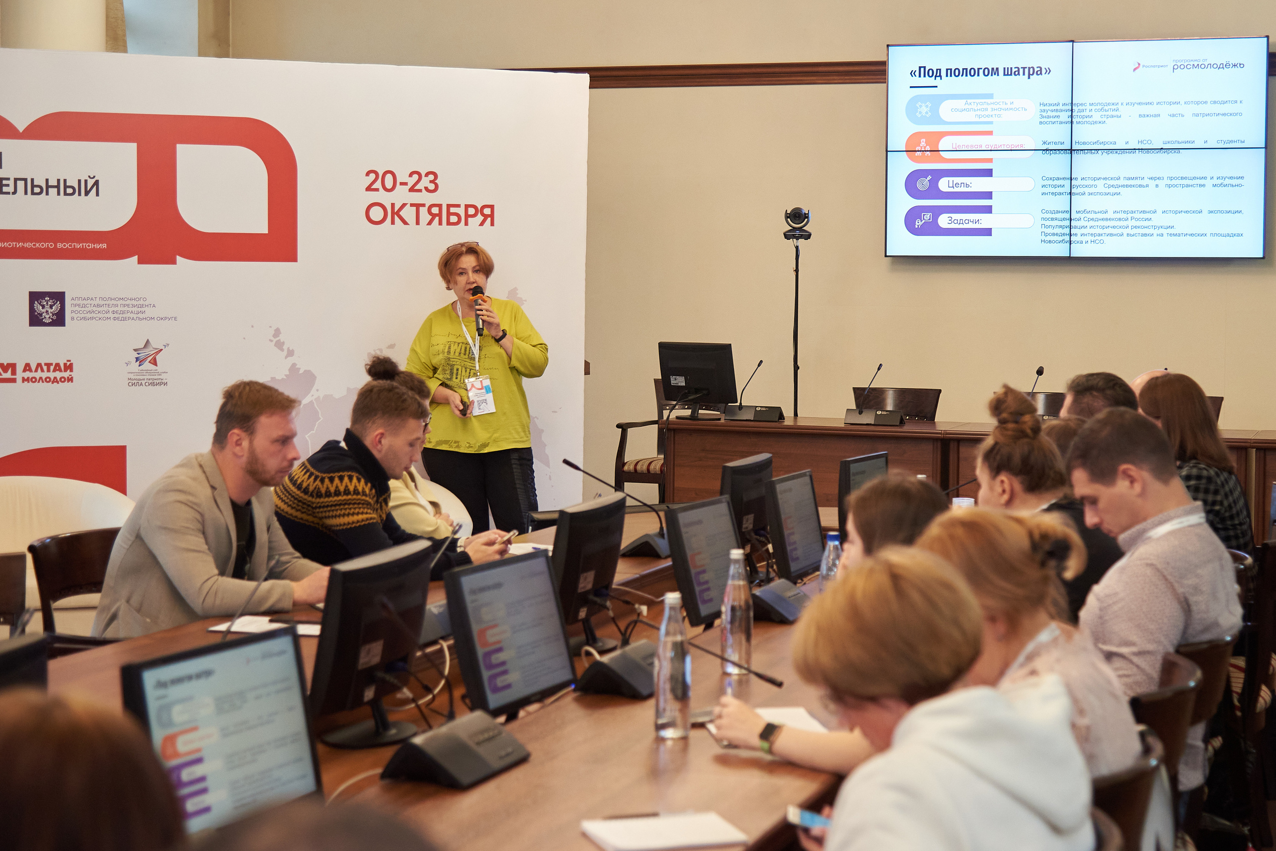 Окружной образовательный форум ФСО и ДФО Роспатриот. Фотограф Опыт Качество Скорость Горный Алтай Барнаул