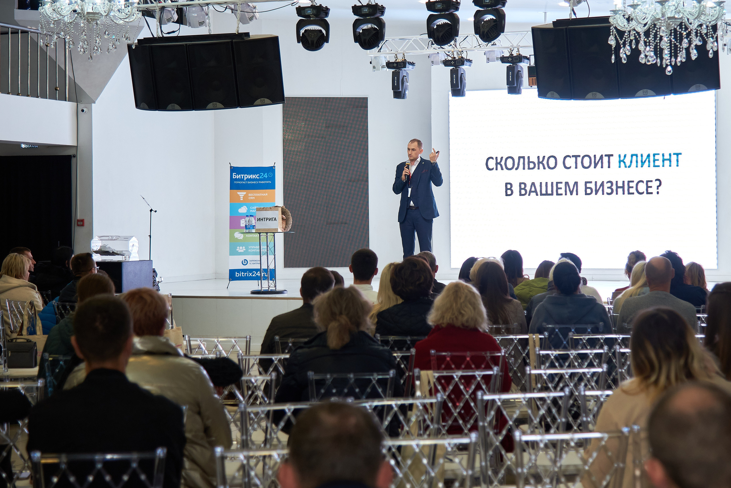 Территория продаж (бизнес конференция по продажам). Фотограф Опыт Качество Скорость Горный Алтай Барнаул