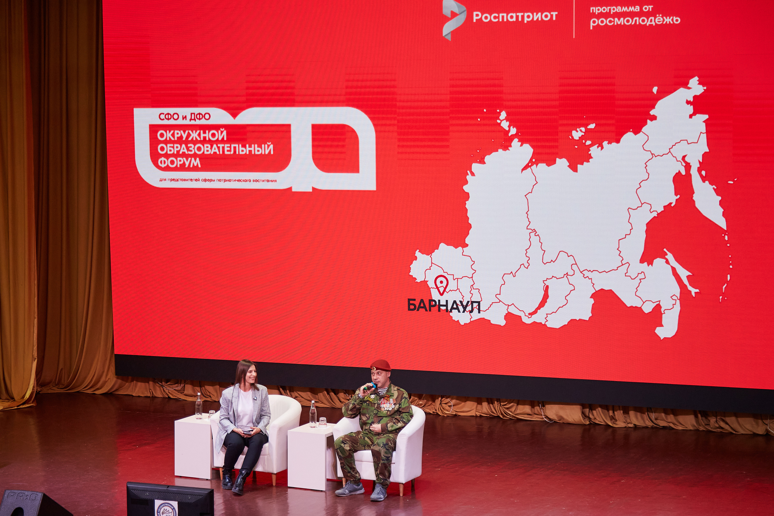 Окружной образовательный форум ФСО и ДФО Роспатриот. Фотограф Опыт Качество Скорость Горный Алтай Барнаул