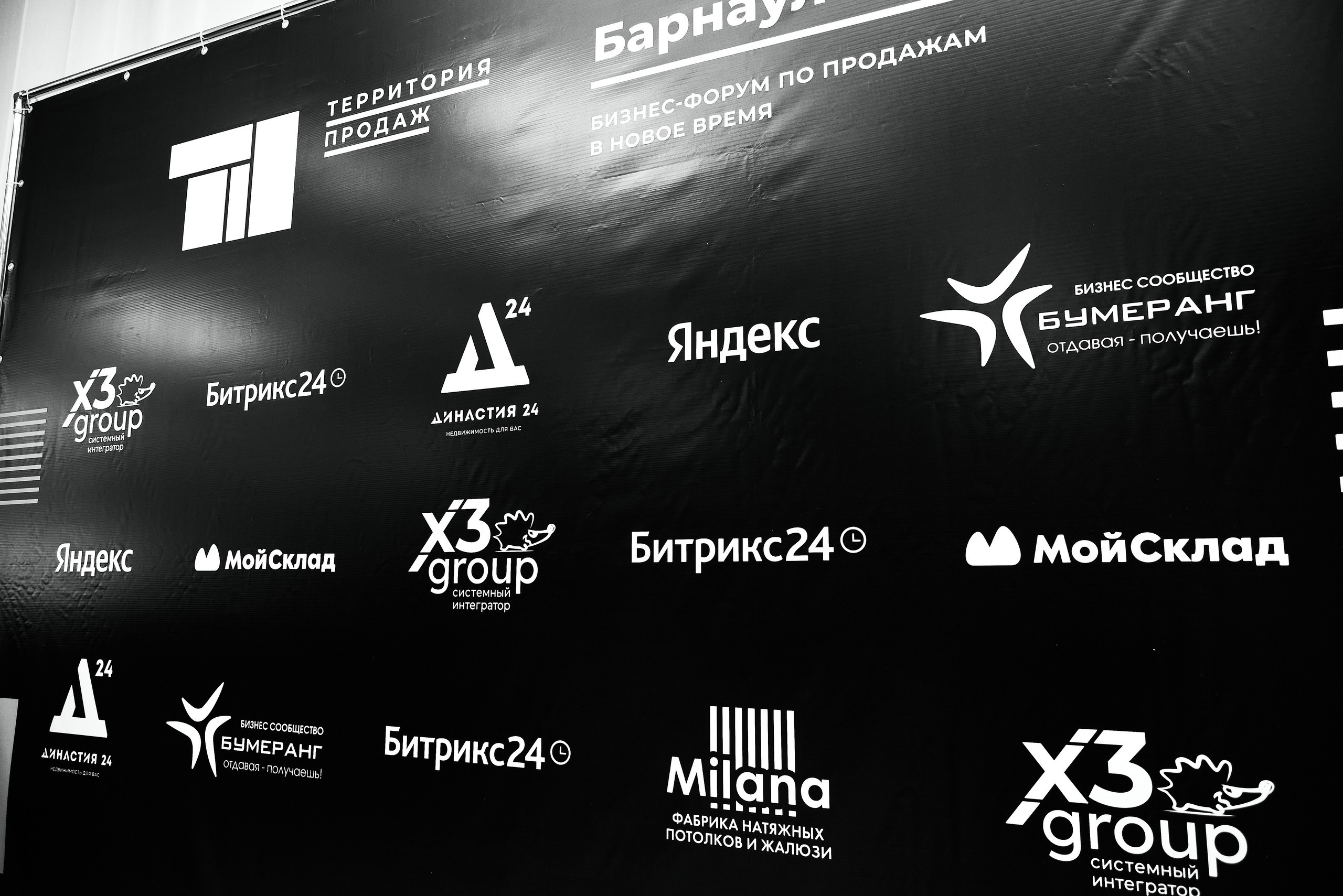 Территория продаж (бизнес конференция по продажам). Фотограф Опыт Качество Скорость Горный Алтай Барнаул