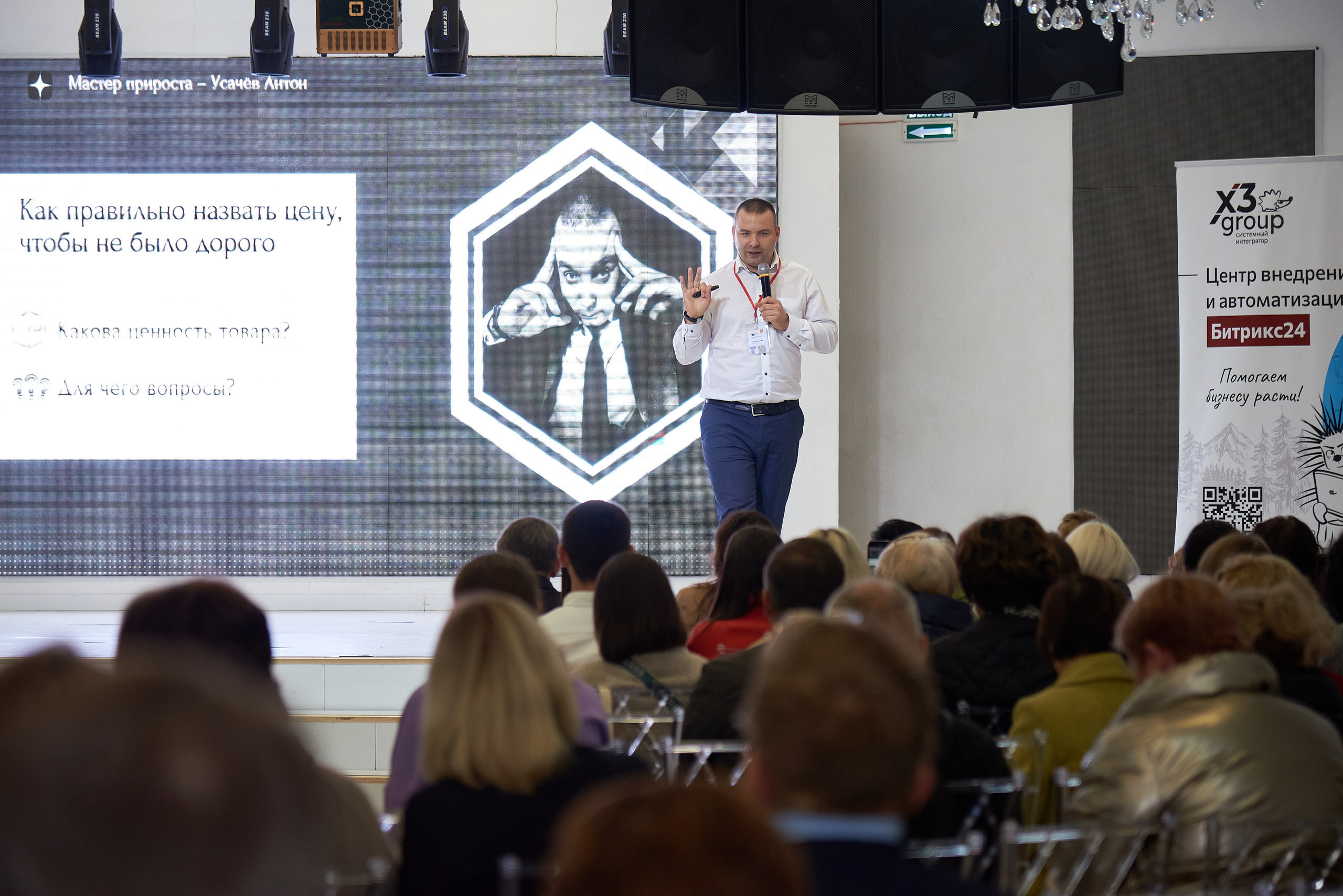 Территория продаж (бизнес конференция по продажам). Фотограф Опыт Качество Скорость Горный Алтай Барнаул