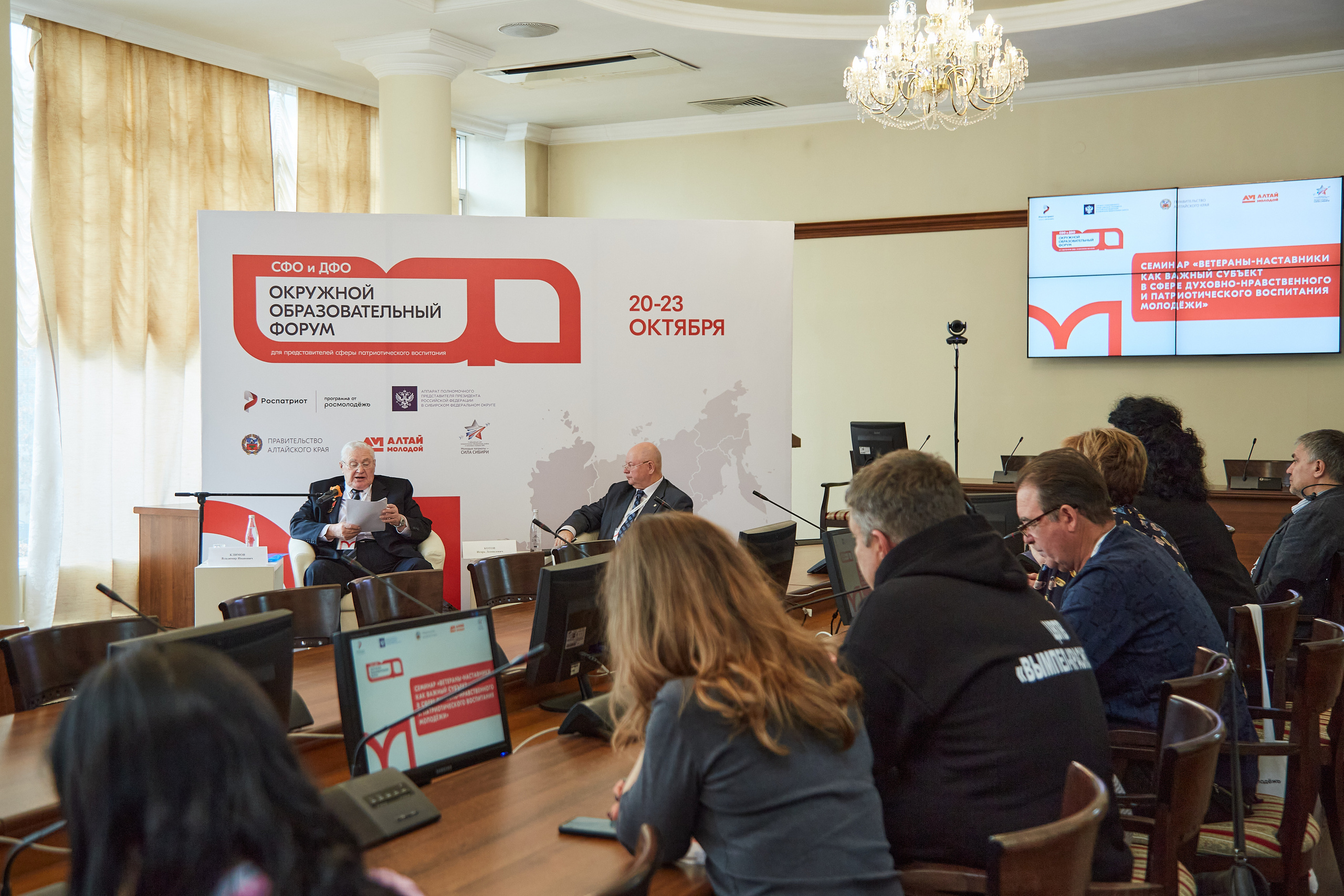 Окружной образовательный форум ФСО и ДФО Роспатриот. Фотограф Опыт Качество Скорость Горный Алтай Барнаул