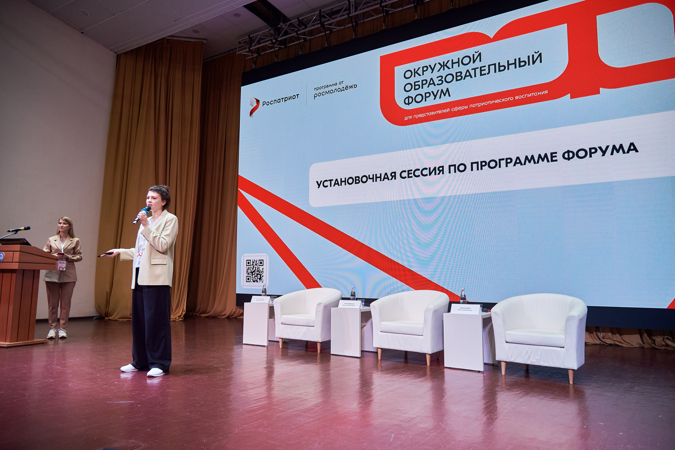 Окружной образовательный форум ФСО и ДФО Роспатриот. Фотограф Опыт Качество Скорость Горный Алтай Барнаул