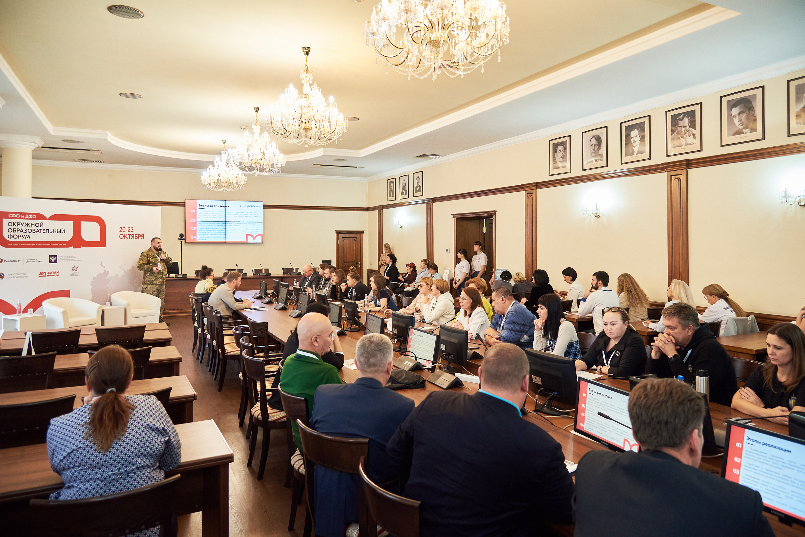 Окружной образовательный форум ФСО и ДФО Роспатриот. Фотограф Опыт Качество Скорость Горный Алтай Барнаул
