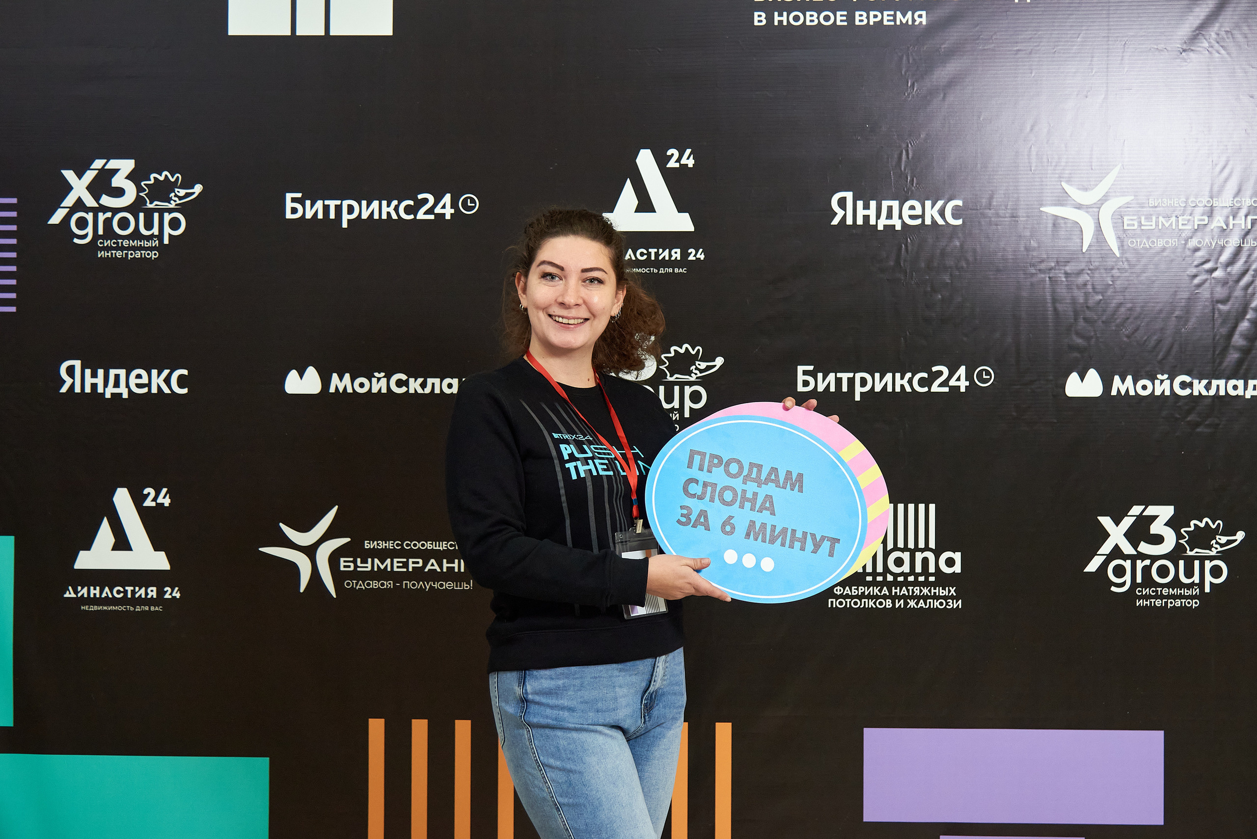 Территория продаж (бизнес конференция по продажам). Фотограф Опыт Качество Скорость Горный Алтай Барнаул