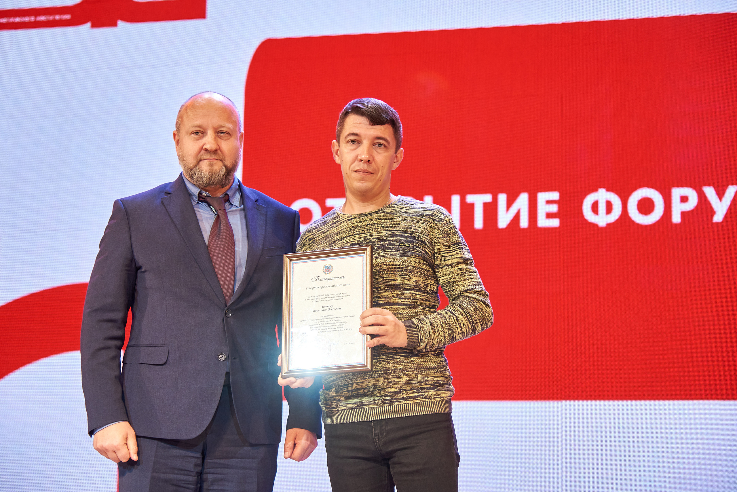 Окружной образовательный форум ФСО и ДФО Роспатриот. Фотограф Опыт Качество Скорость Горный Алтай Барнаул