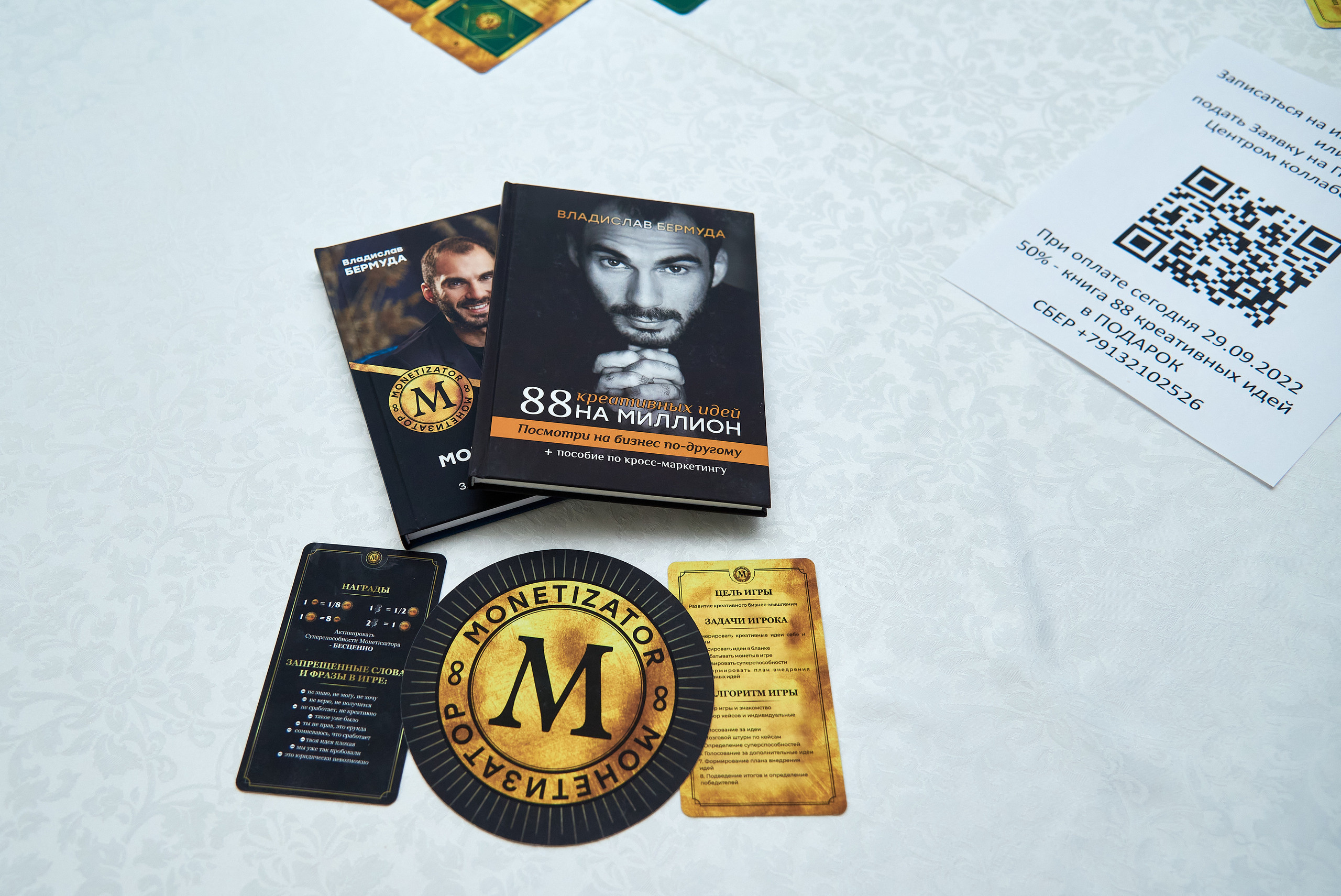 Территория продаж (бизнес конференция по продажам). Фотограф Опыт Качество Скорость Горный Алтай Барнаул