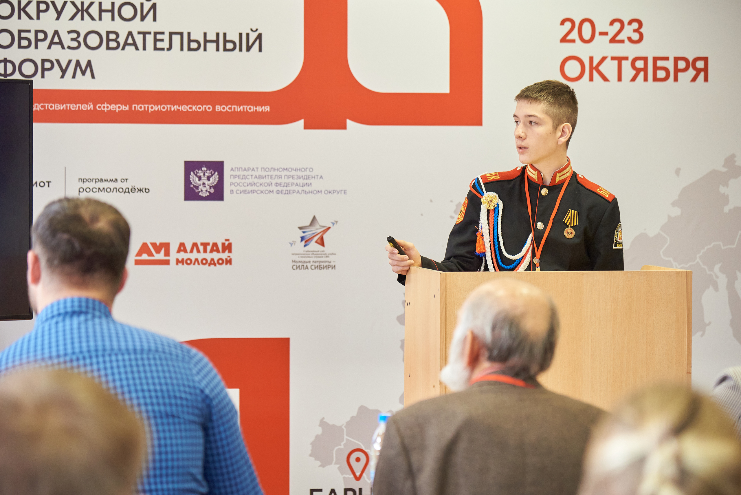 Окружной образовательный форум ФСО и ДФО Роспатриот. Фотограф Опыт Качество Скорость Горный Алтай Барнаул