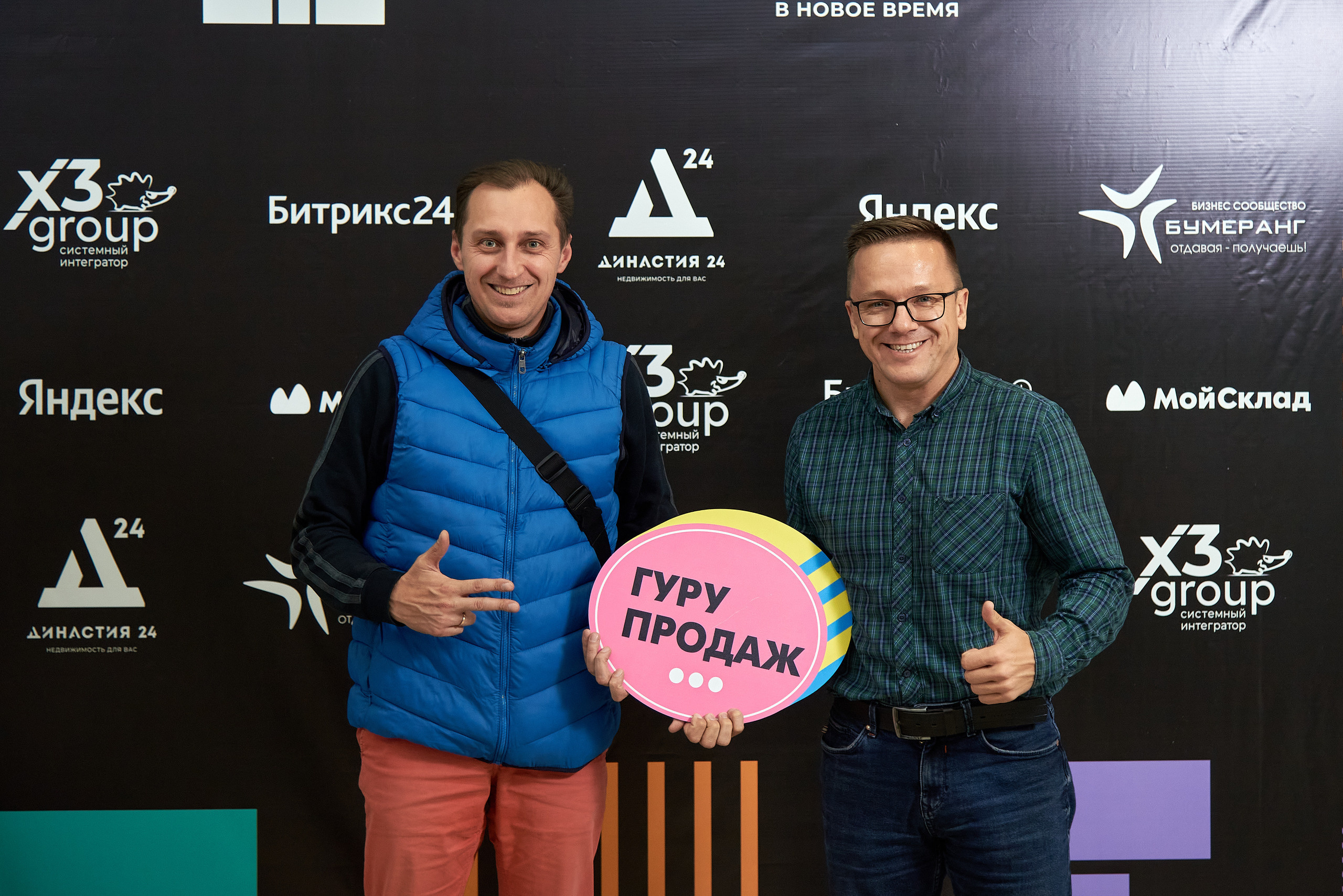 Территория продаж (бизнес конференция по продажам). Фотограф Опыт Качество Скорость Горный Алтай Барнаул