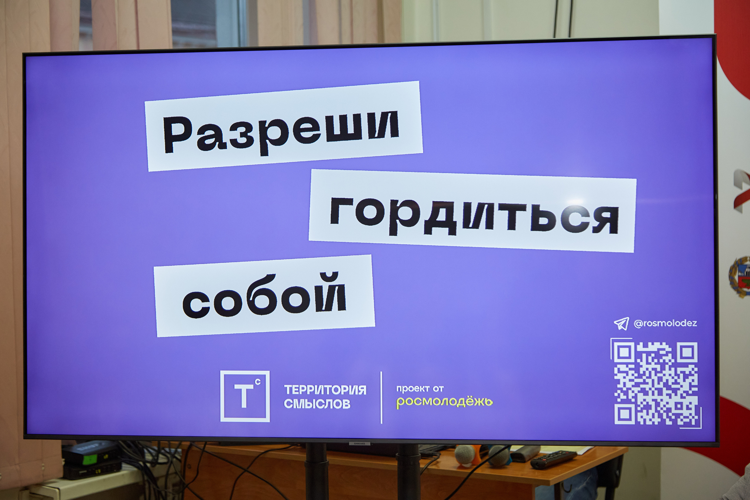 Окружной образовательный форум ФСО и ДФО Роспатриот. Фотограф Опыт Качество Скорость Горный Алтай Барнаул