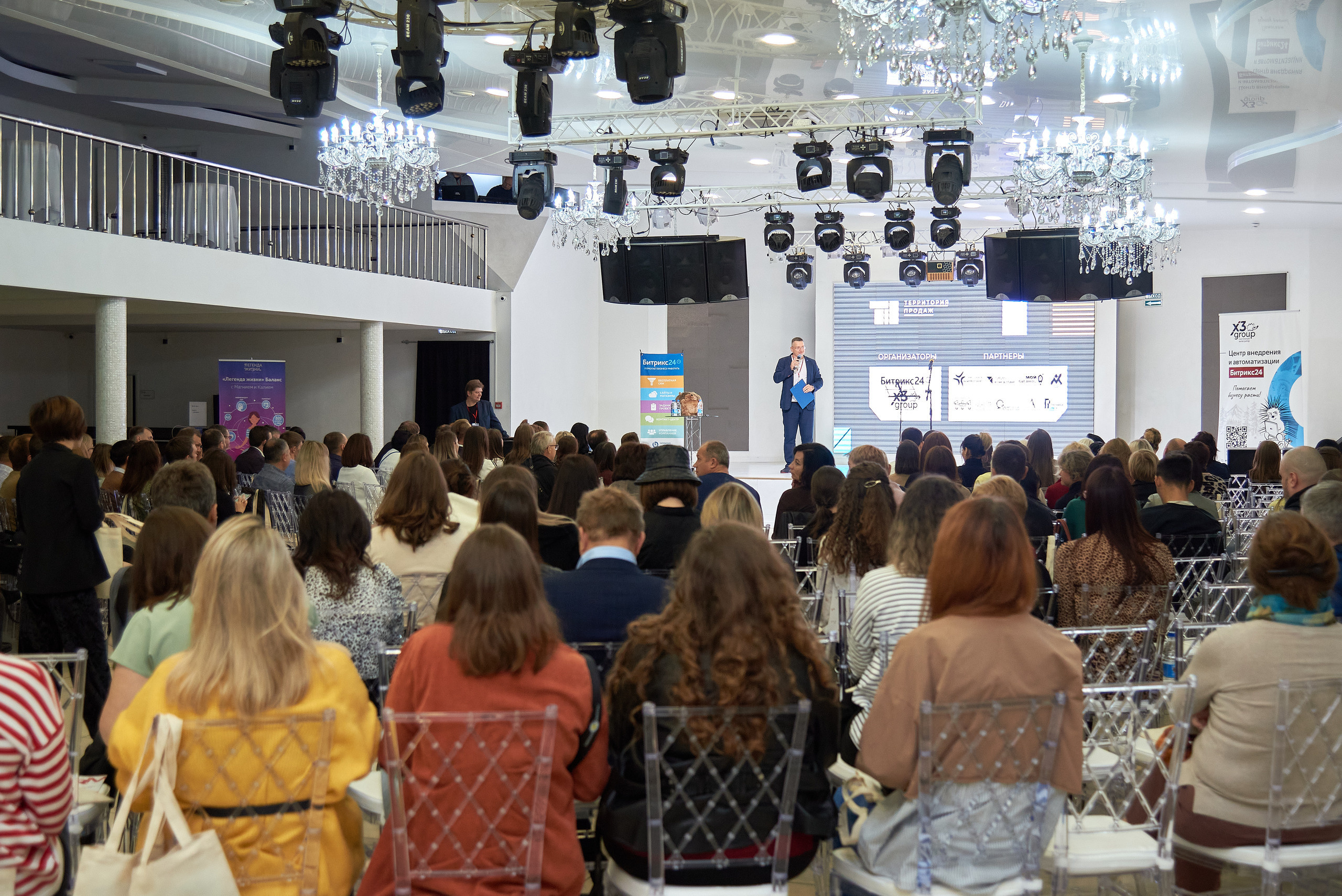 Территория продаж (бизнес конференция по продажам). Фотограф Опыт Качество Скорость Горный Алтай Барнаул
