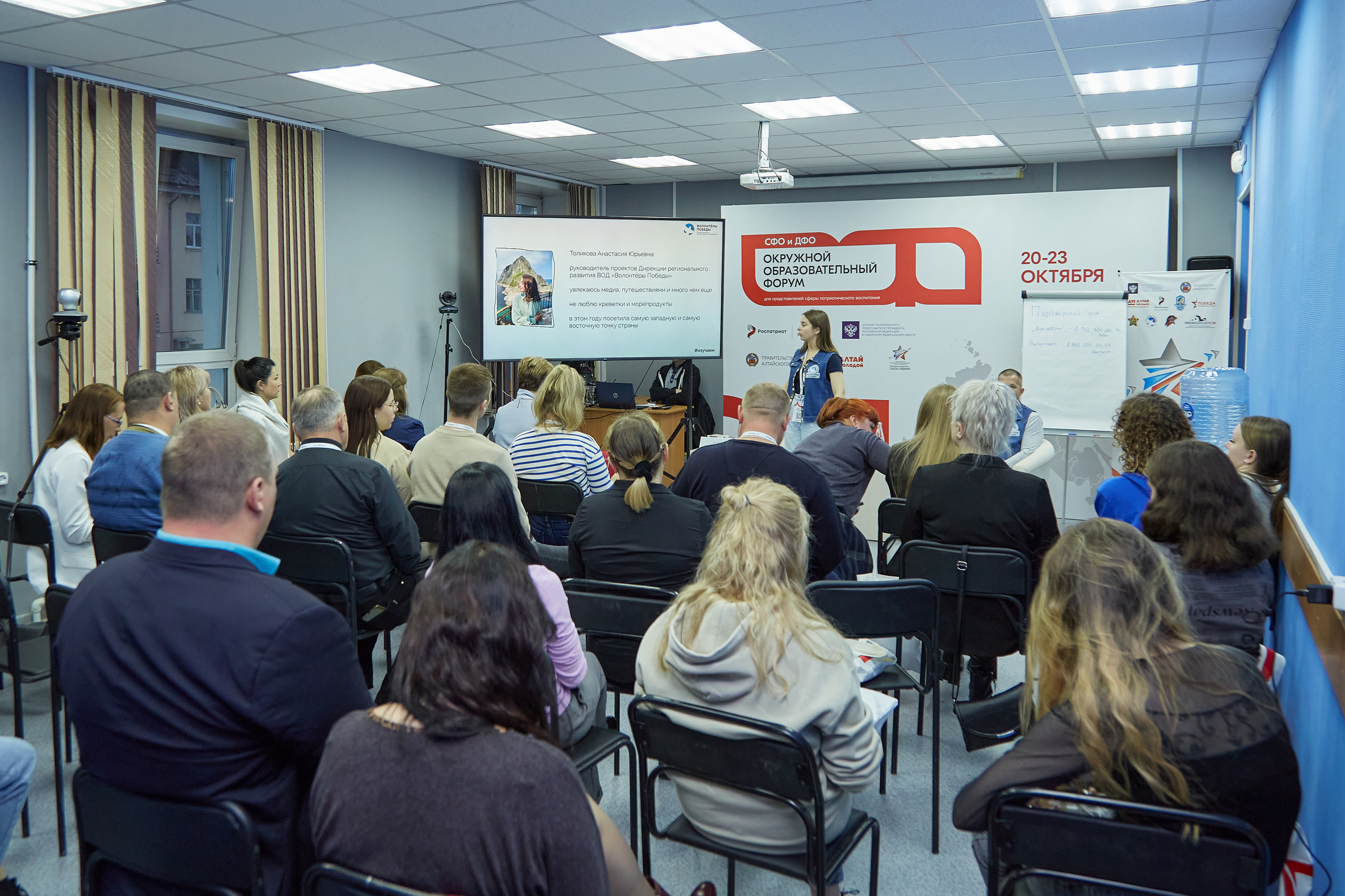 Окружной образовательный форум ФСО и ДФО Роспатриот. Фотограф Опыт Качество Скорость Горный Алтай Барнаул