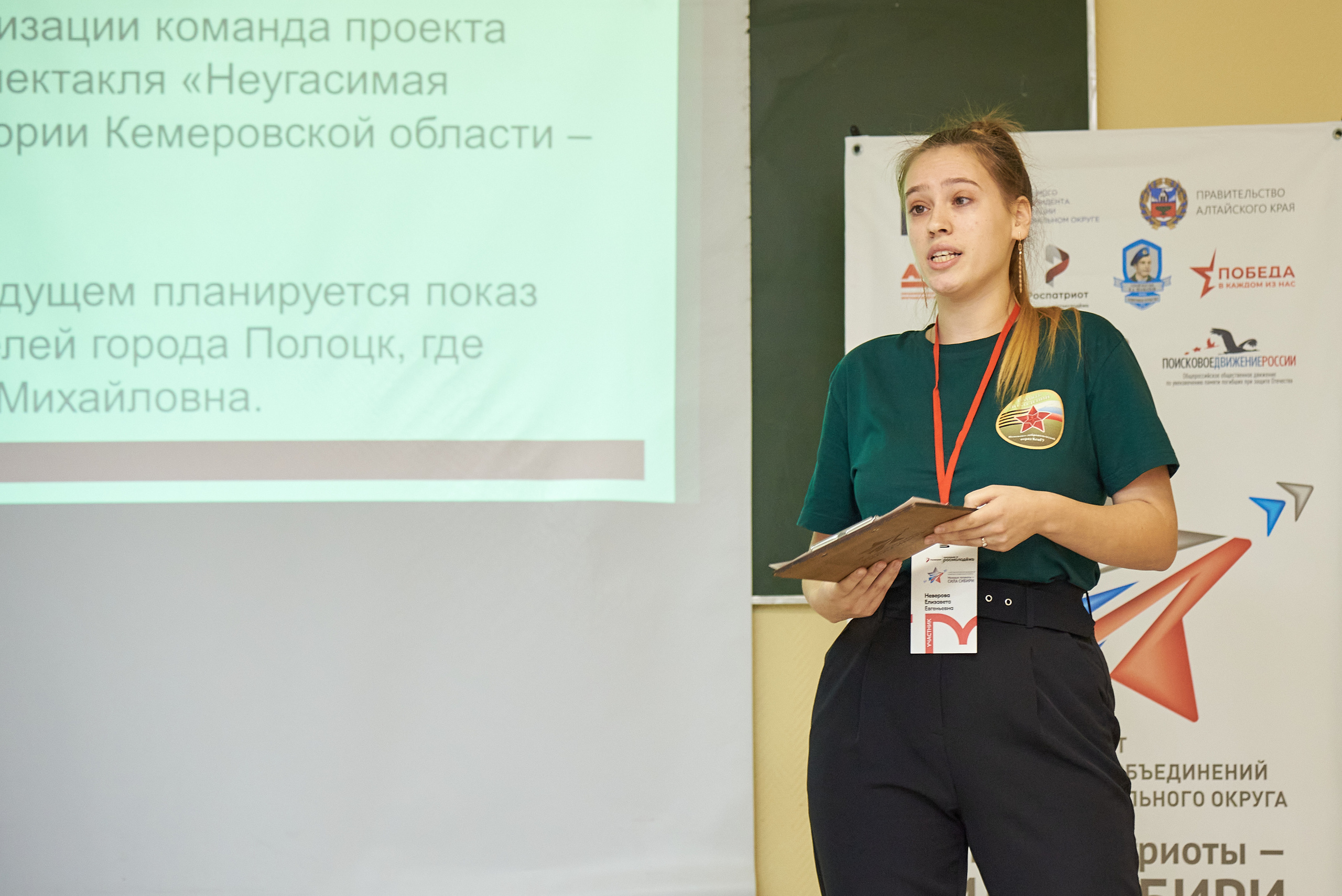 Окружной образовательный форум ФСО и ДФО Роспатриот. Фотограф Опыт Качество Скорость Горный Алтай Барнаул