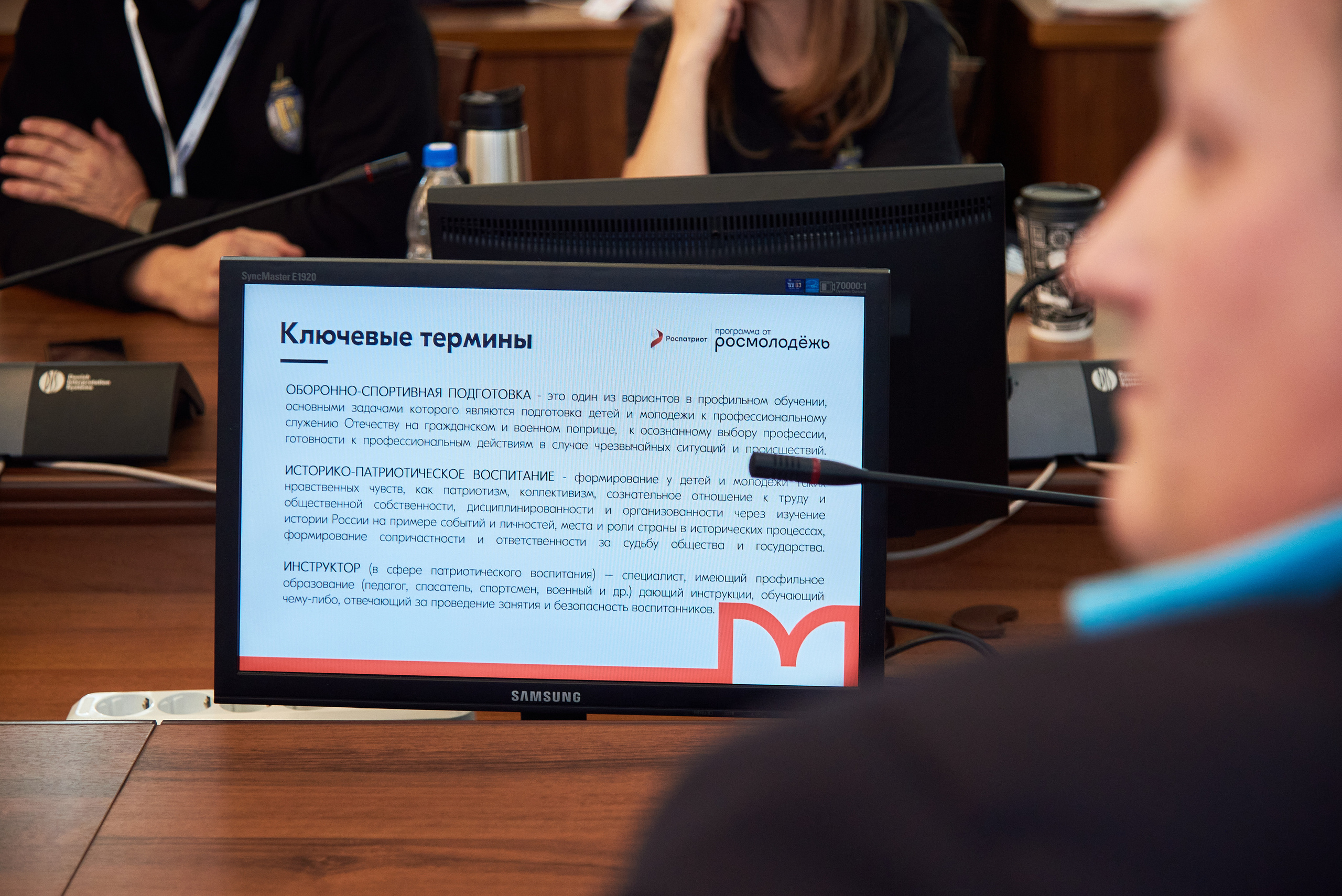 Окружной образовательный форум ФСО и ДФО Роспатриот. Фотограф Опыт Качество Скорость Горный Алтай Барнаул