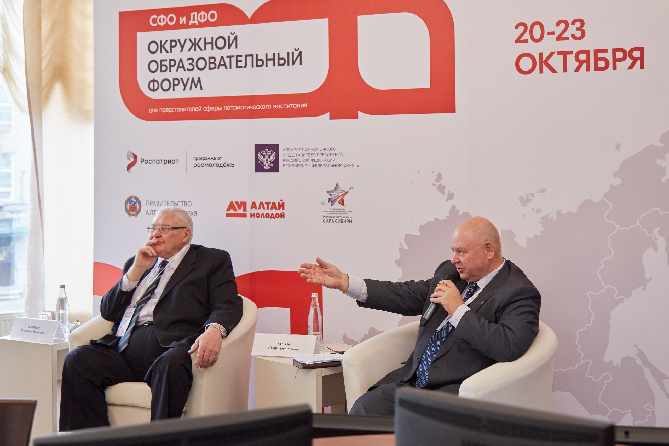 Окружной образовательный форум ФСО и ДФО Роспатриот. Фотограф Опыт Качество Скорость Горный Алтай Барнаул