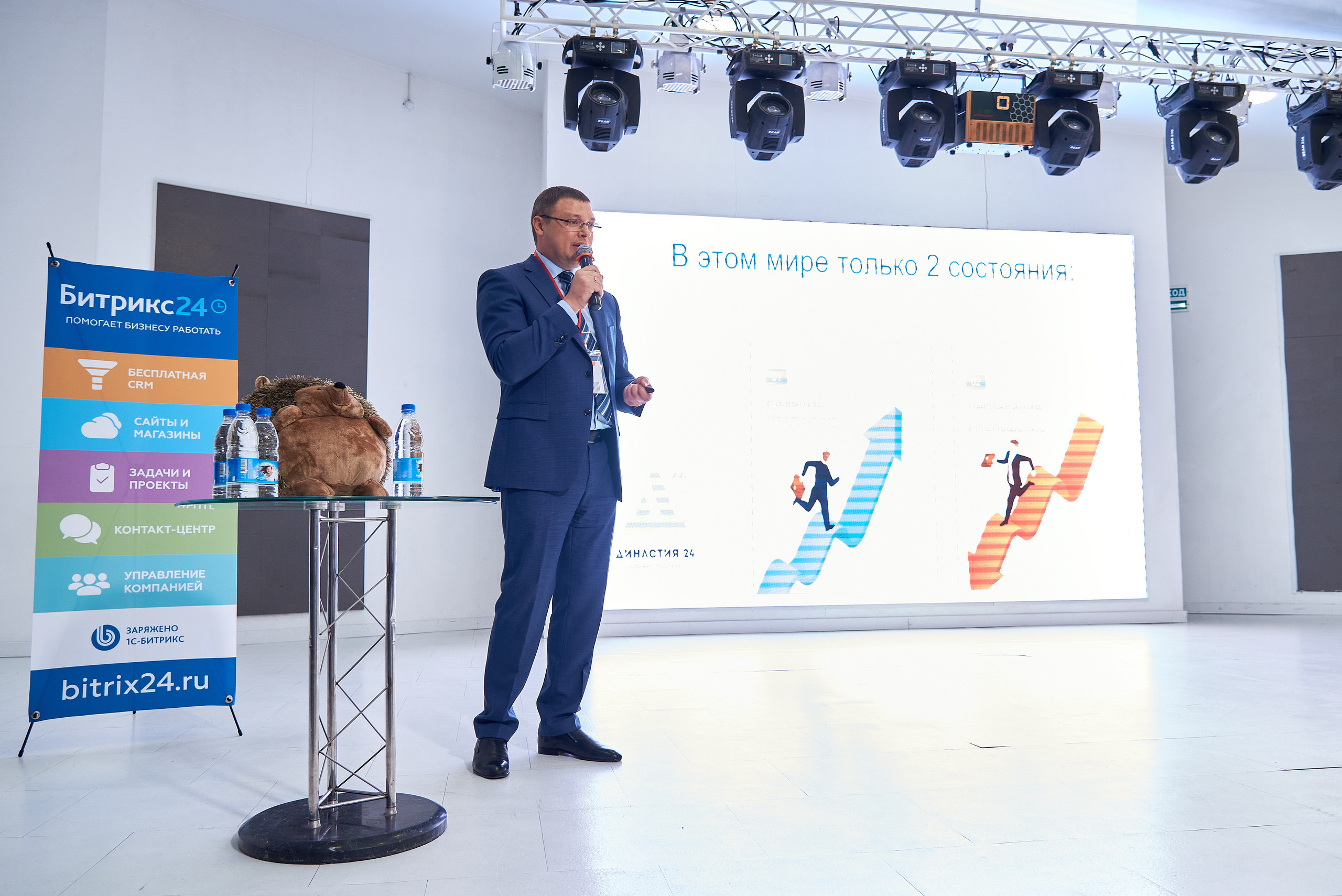 Территория продаж (бизнес конференция по продажам). Фотограф Опыт Качество Скорость Горный Алтай Барнаул