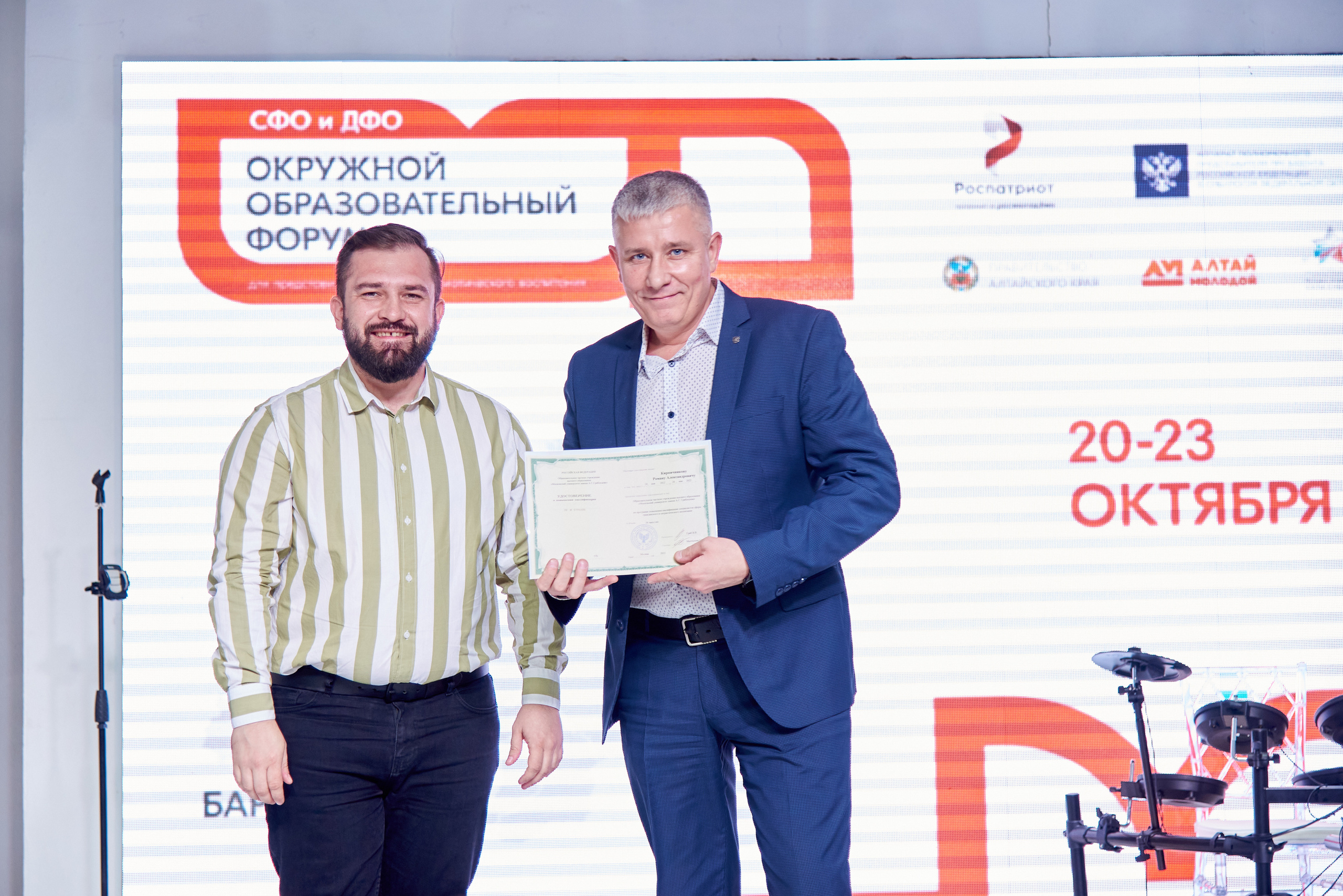 Окружной образовательный форум ФСО и ДФО Роспатриот. Фотограф Опыт Качество Скорость Горный Алтай Барнаул