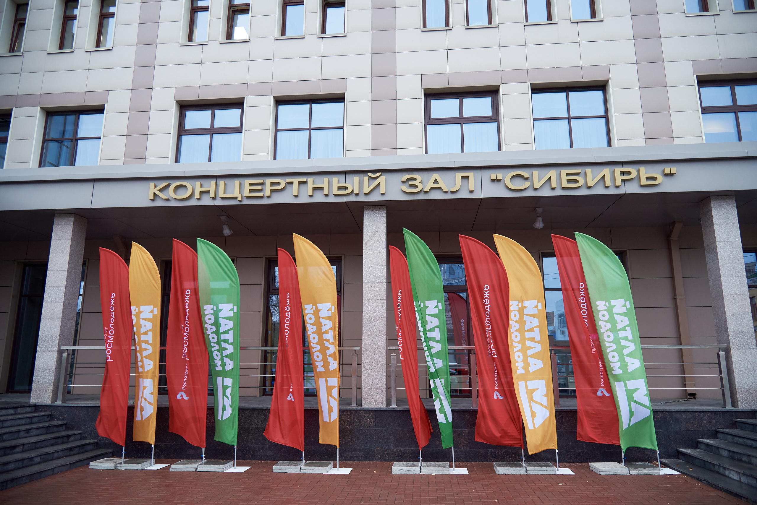 Окружной образовательный форум ФСО и ДФО Роспатриот. Фотограф Опыт Качество Скорость Горный Алтай Барнаул