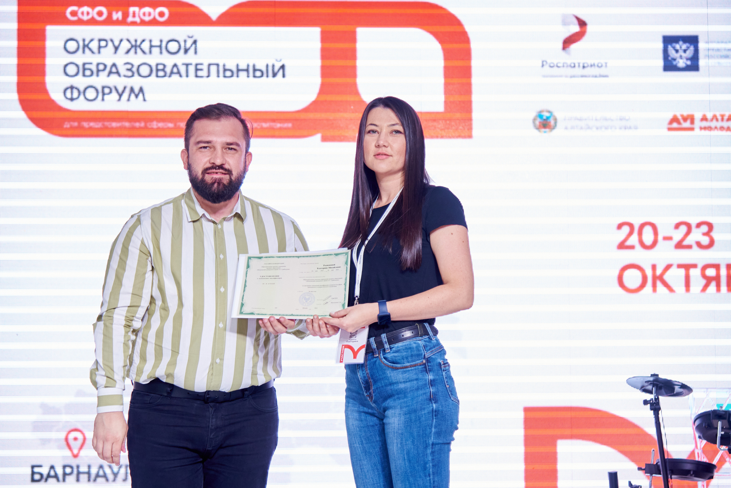 Окружной образовательный форум ФСО и ДФО Роспатриот. Фотограф Опыт Качество Скорость Горный Алтай Барнаул