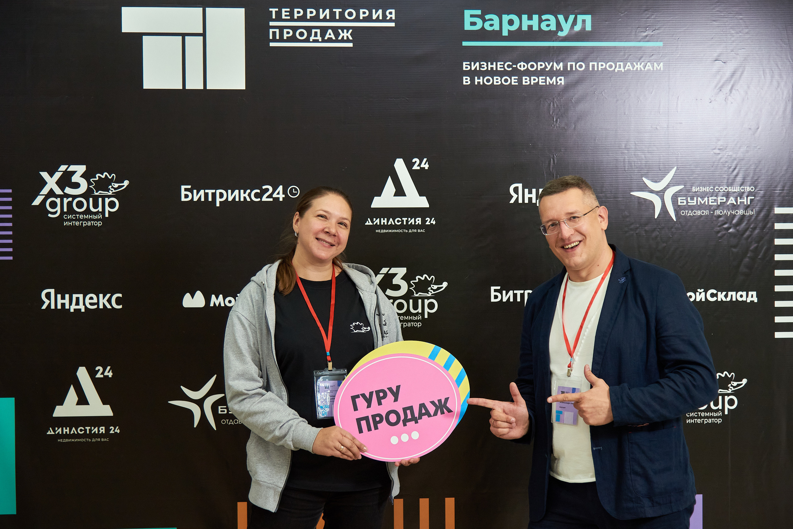 Территория продаж (бизнес конференция по продажам). Фотограф Опыт Качество Скорость Горный Алтай Барнаул