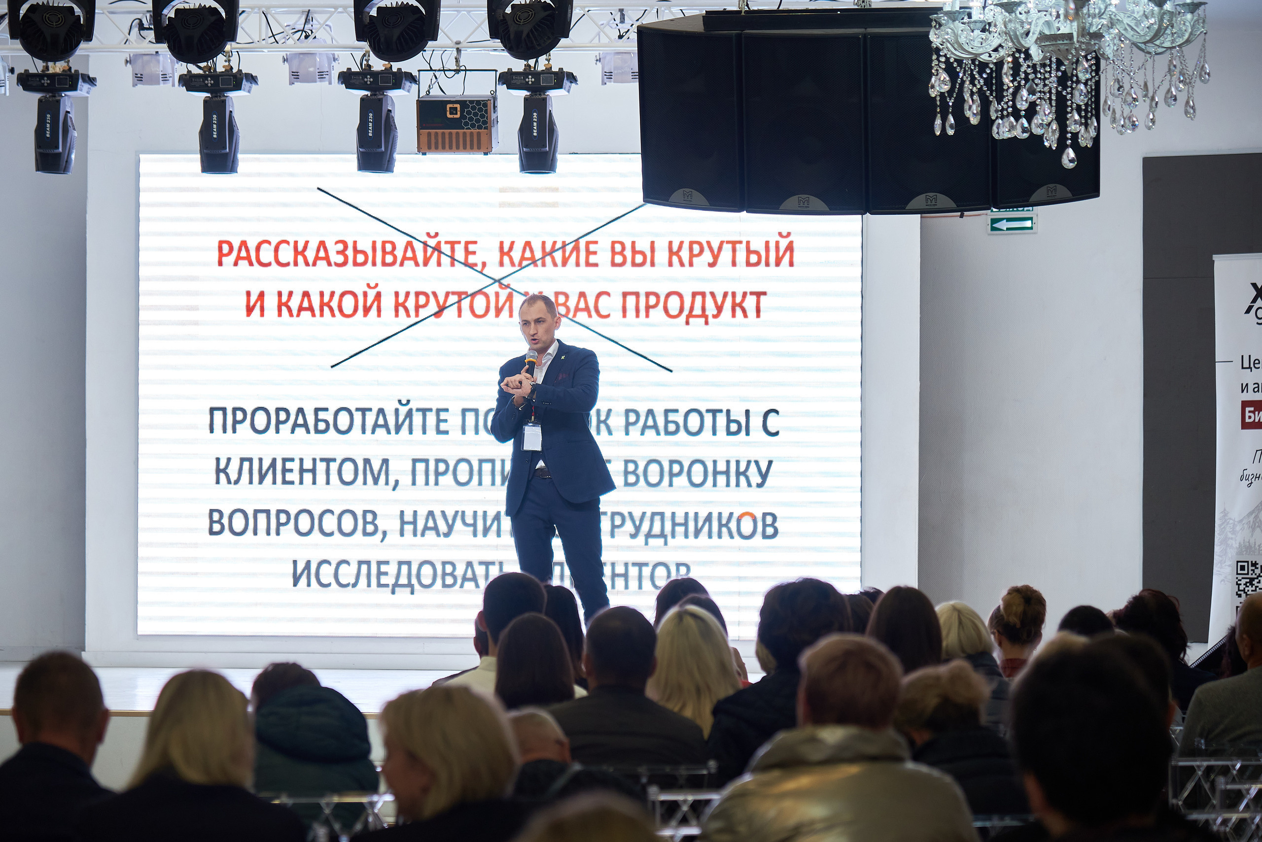 Территория продаж (бизнес конференция по продажам). Фотограф Опыт Качество Скорость Горный Алтай Барнаул