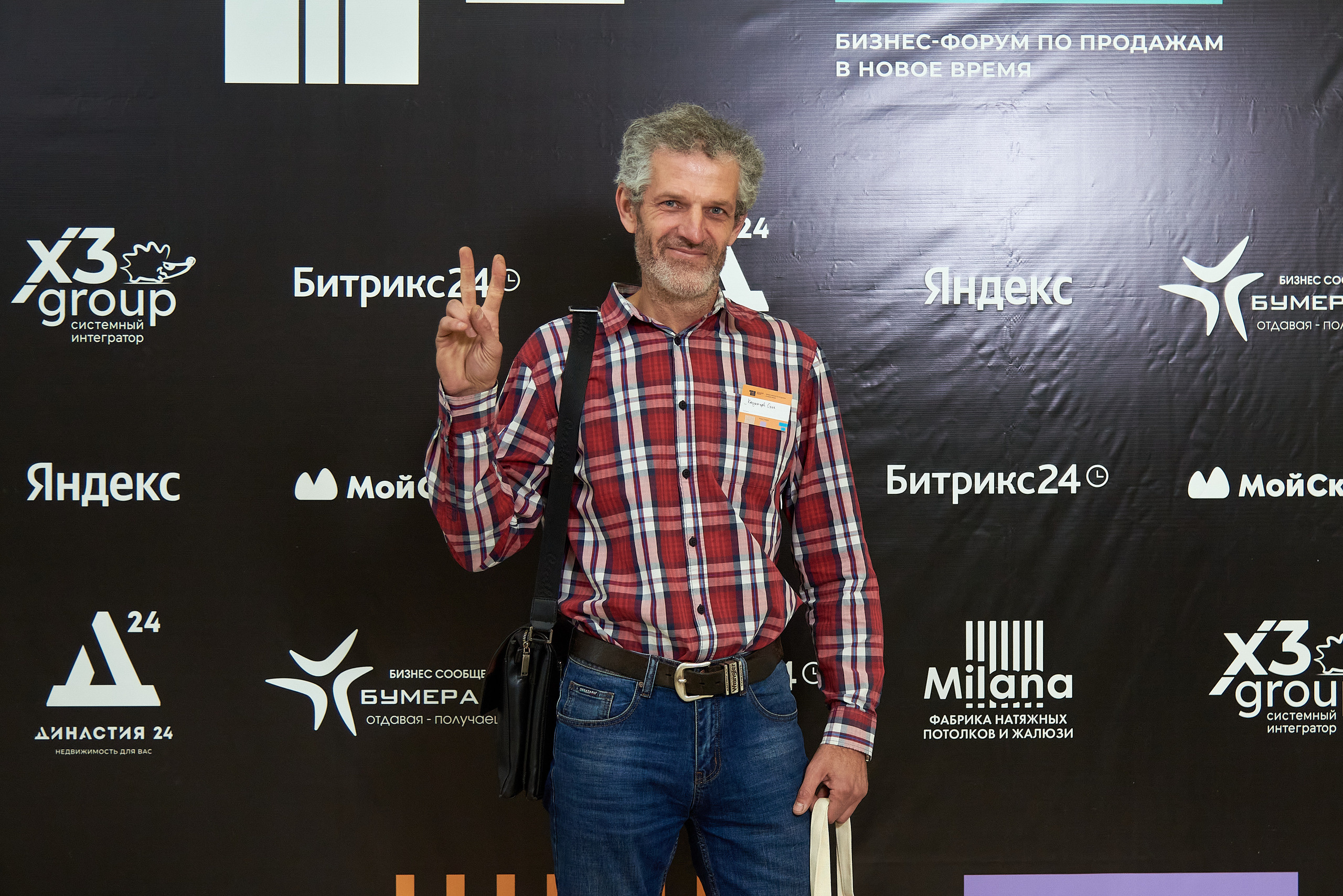 Территория продаж (бизнес конференция по продажам). Фотограф Опыт Качество Скорость Горный Алтай Барнаул