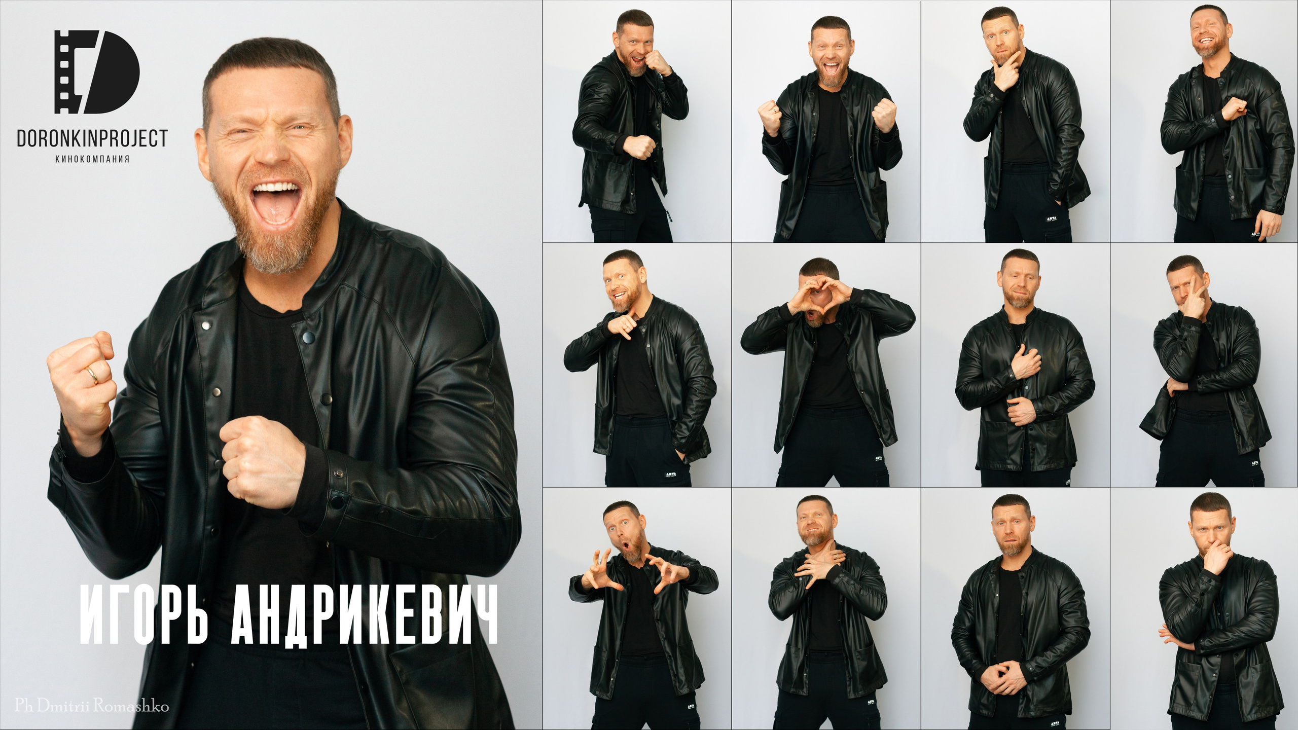 Персональные Фотосессии. Фотограф Дмитрий Ромашко