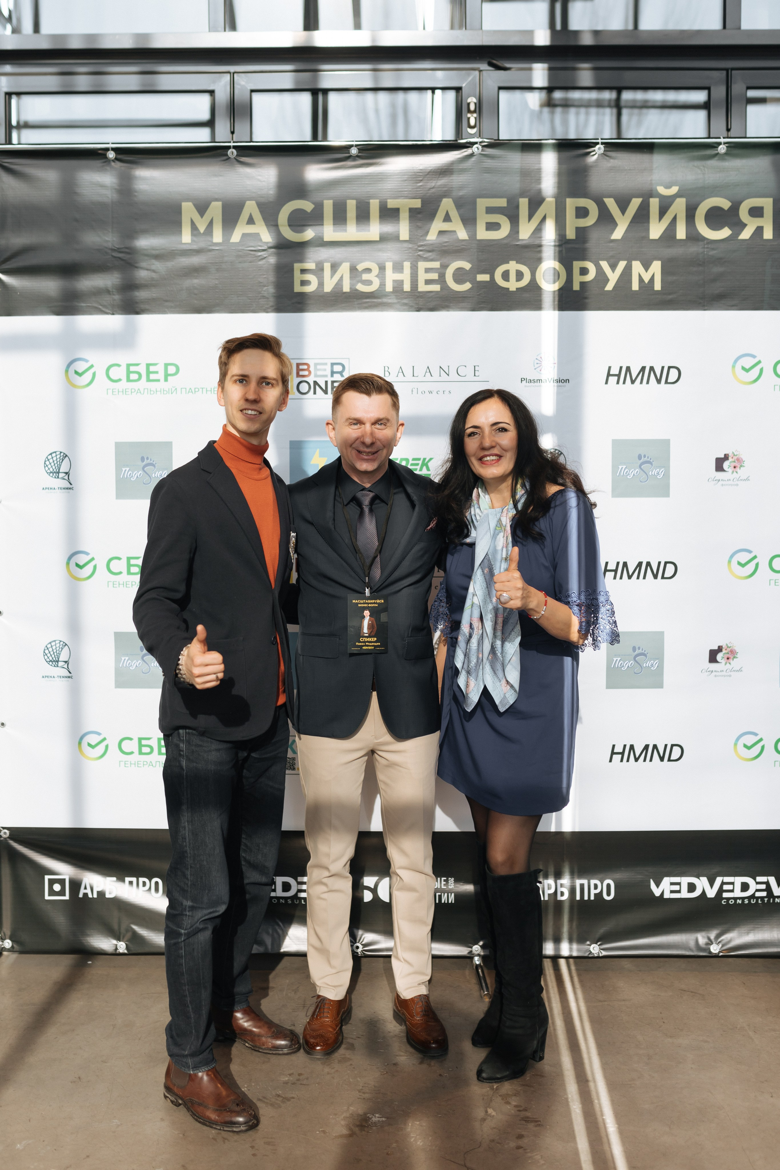 Форум МАСШТАБИРУЙСЯ. Фотограф Людмила Лосева Волгоград