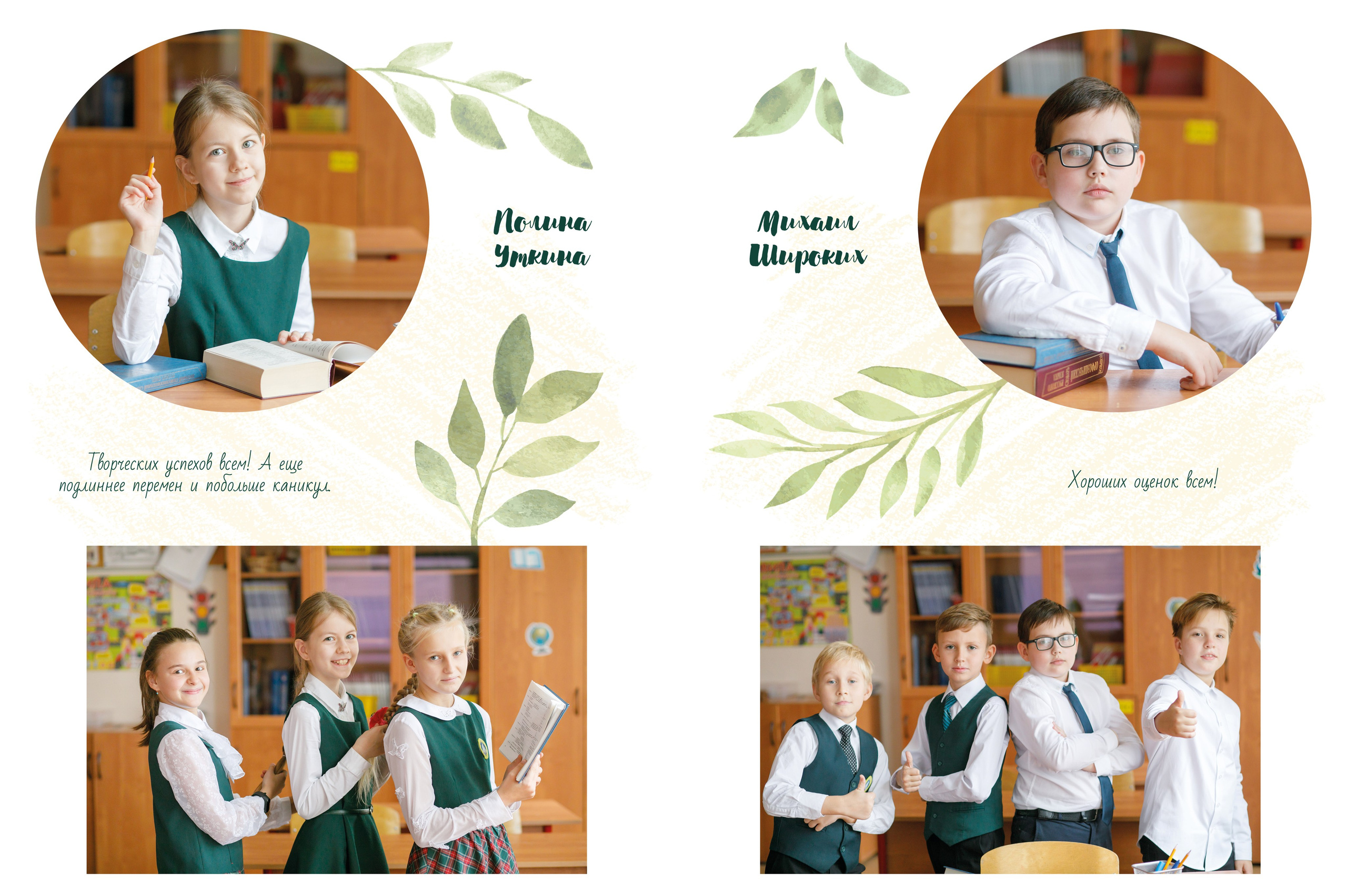 Дизайн «Оливка». Школьные альбомы, Семейные съемки, Портреты, Фотограф Елена Кузнецова