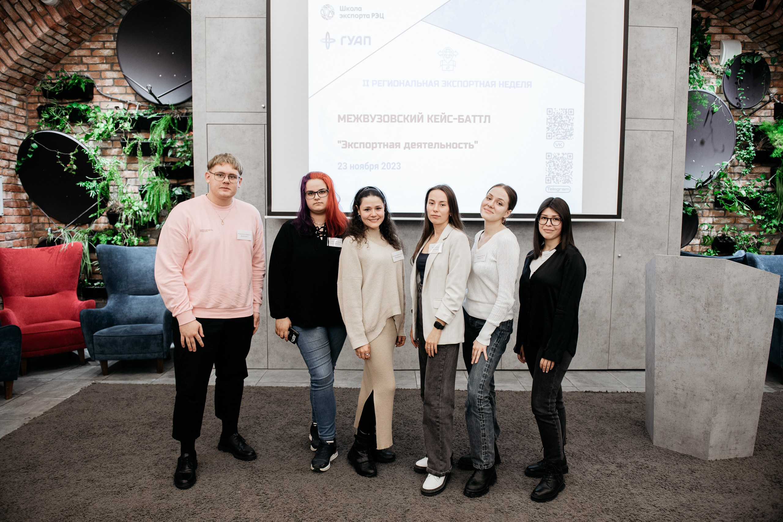 Региональная экспортная неделя