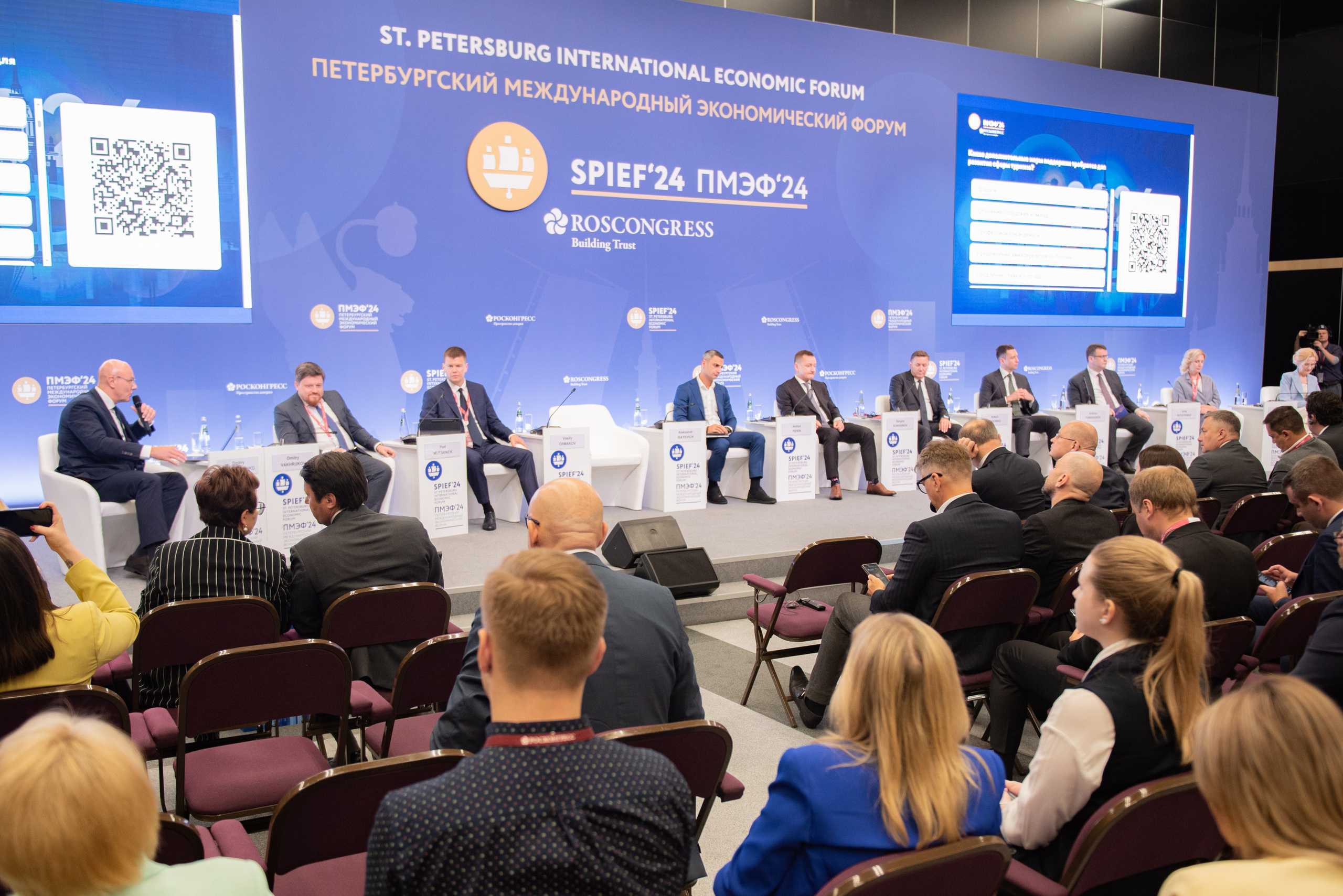 ПМЭФ'24