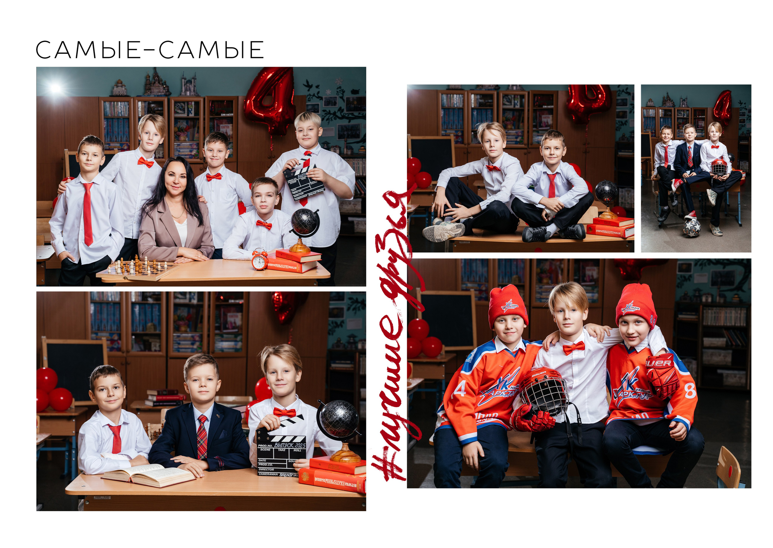Выпускные фотокниги для 1-4 классов. Семейный, детский и школьный фотограф в Надыме Анастасия Шендрикова