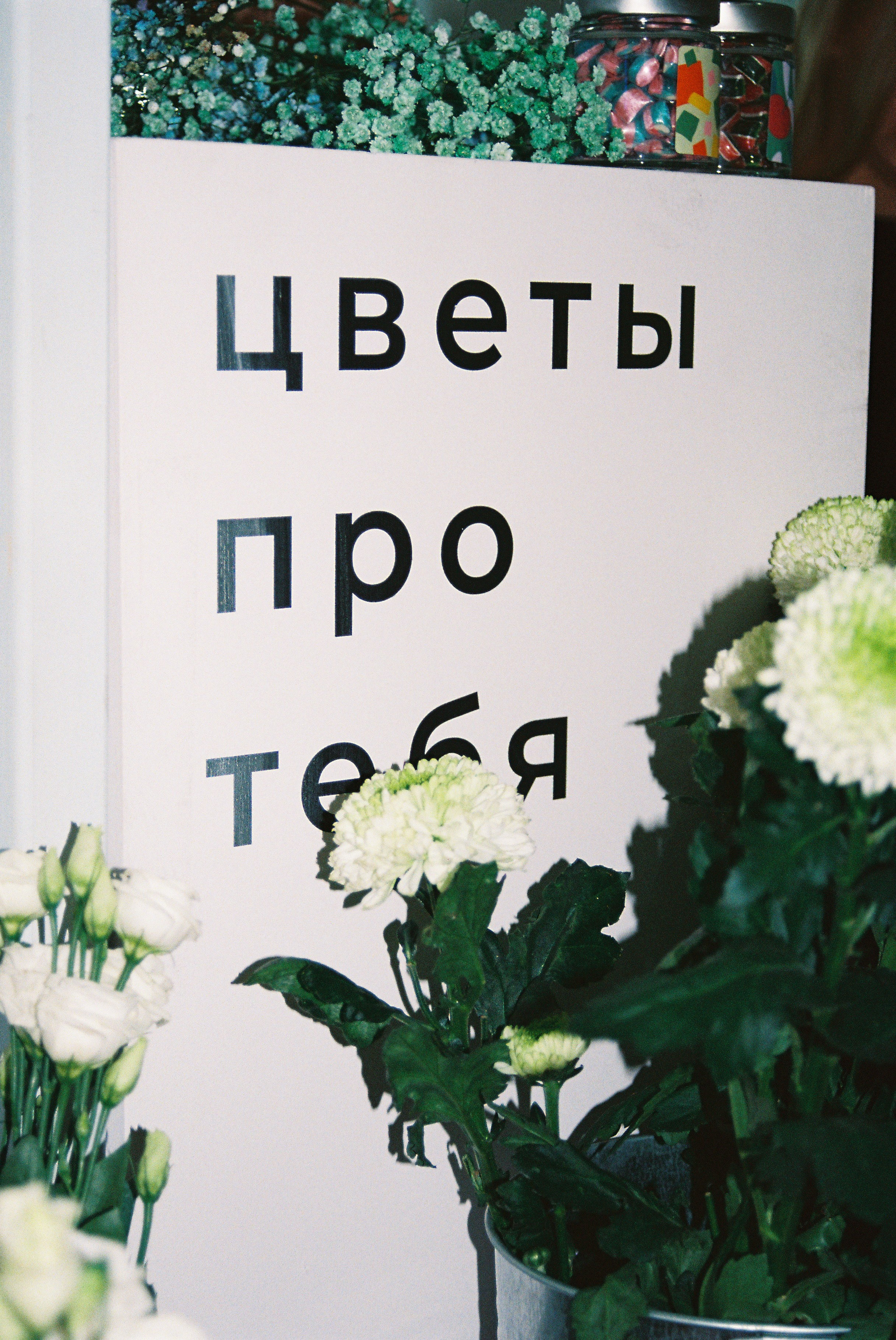 FLOWWOW MARKET. Фотограф в Москве