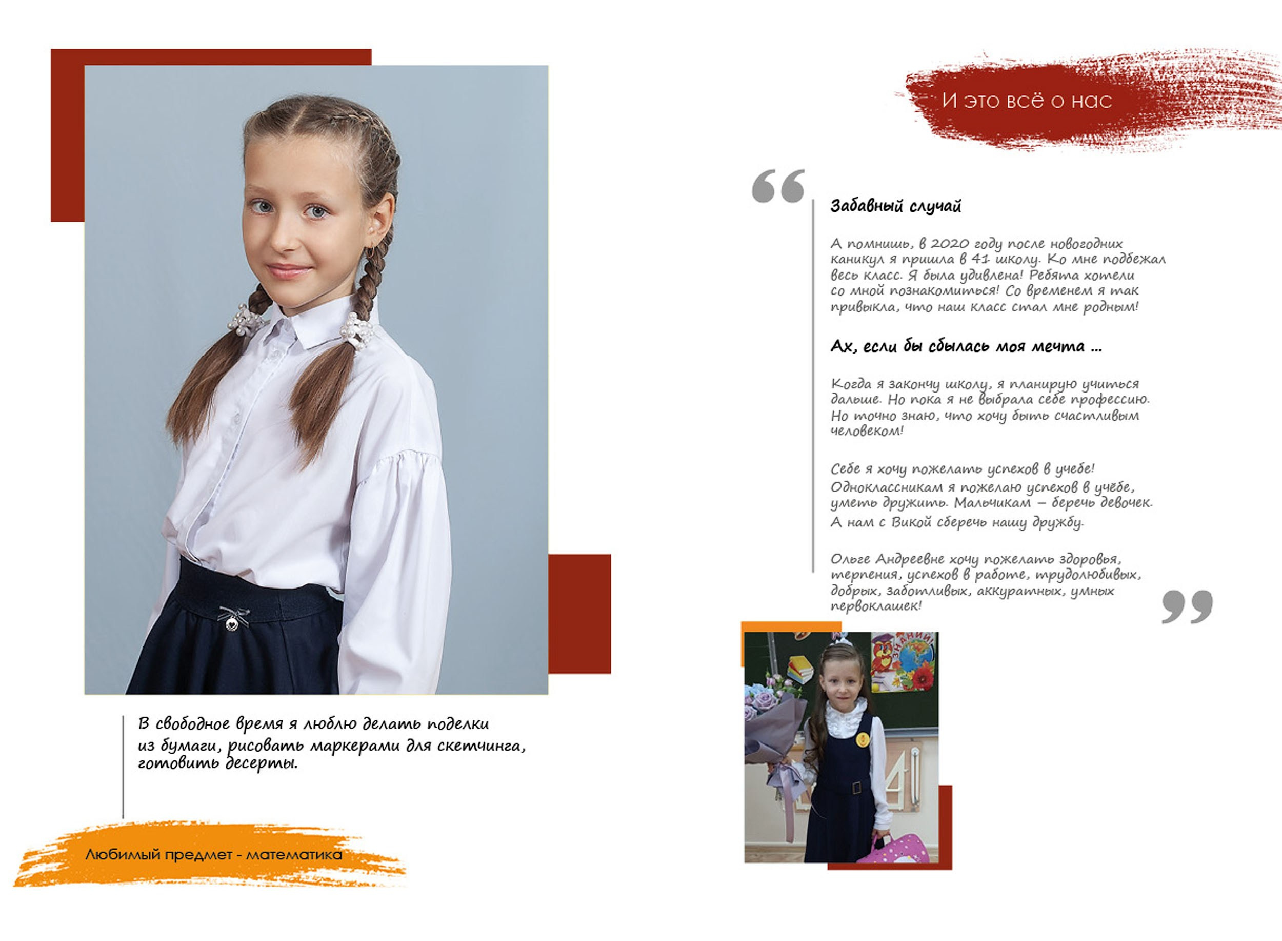 Выпускной альбом для выпускников 4 класса в Вологде