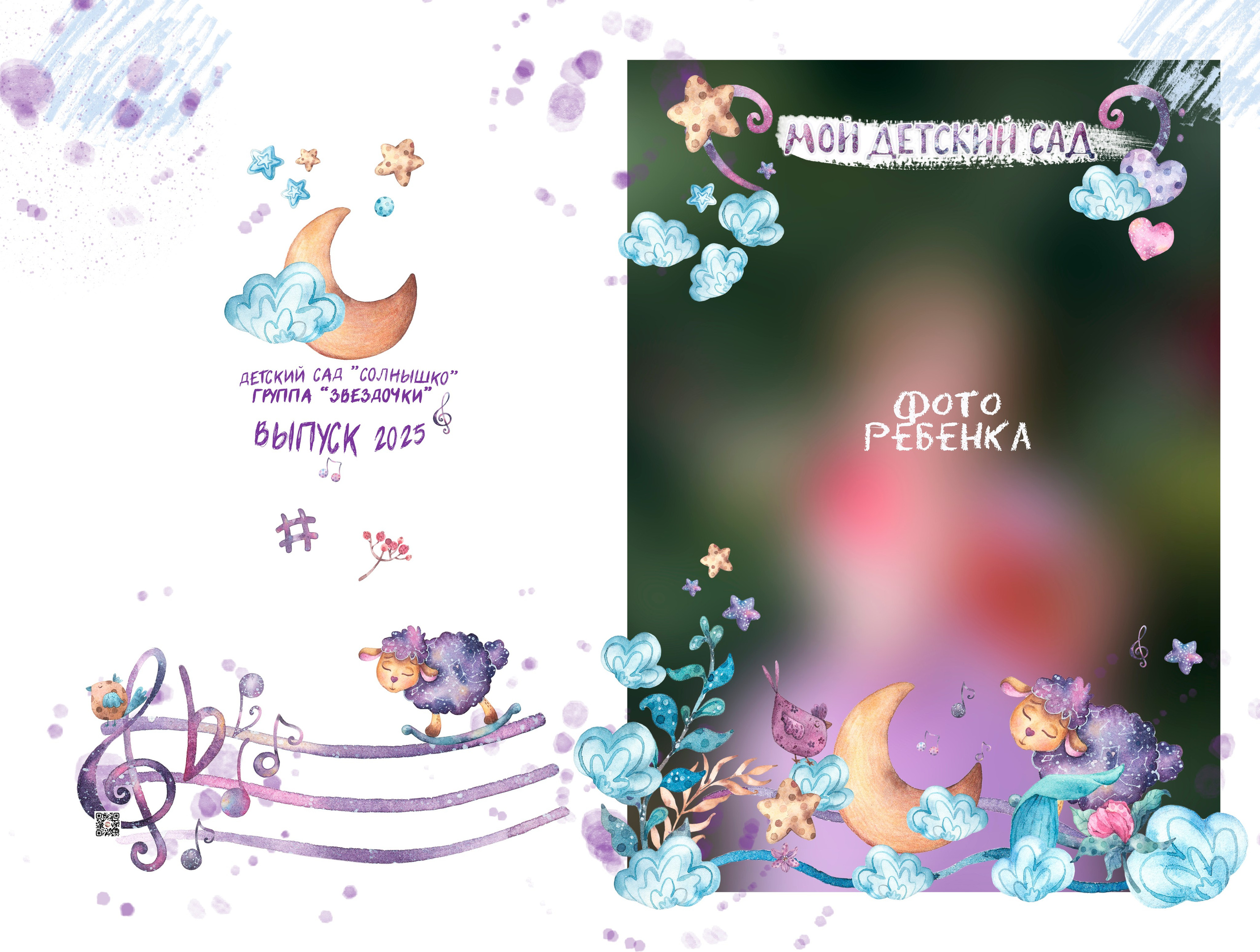 Сонный Барашек. ALBUMIA