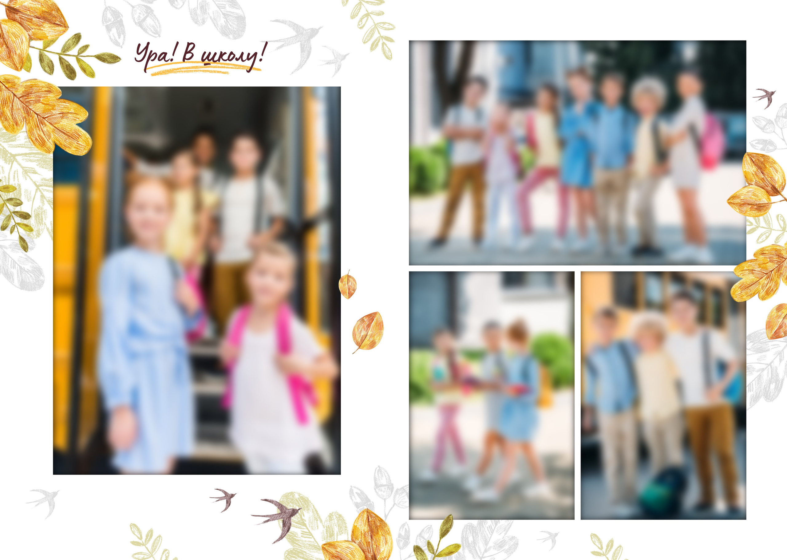 Начальная школа (1-4 класс). Свадебный и семейный фотограф/видеограф в Краснодаре Наталья Осинская