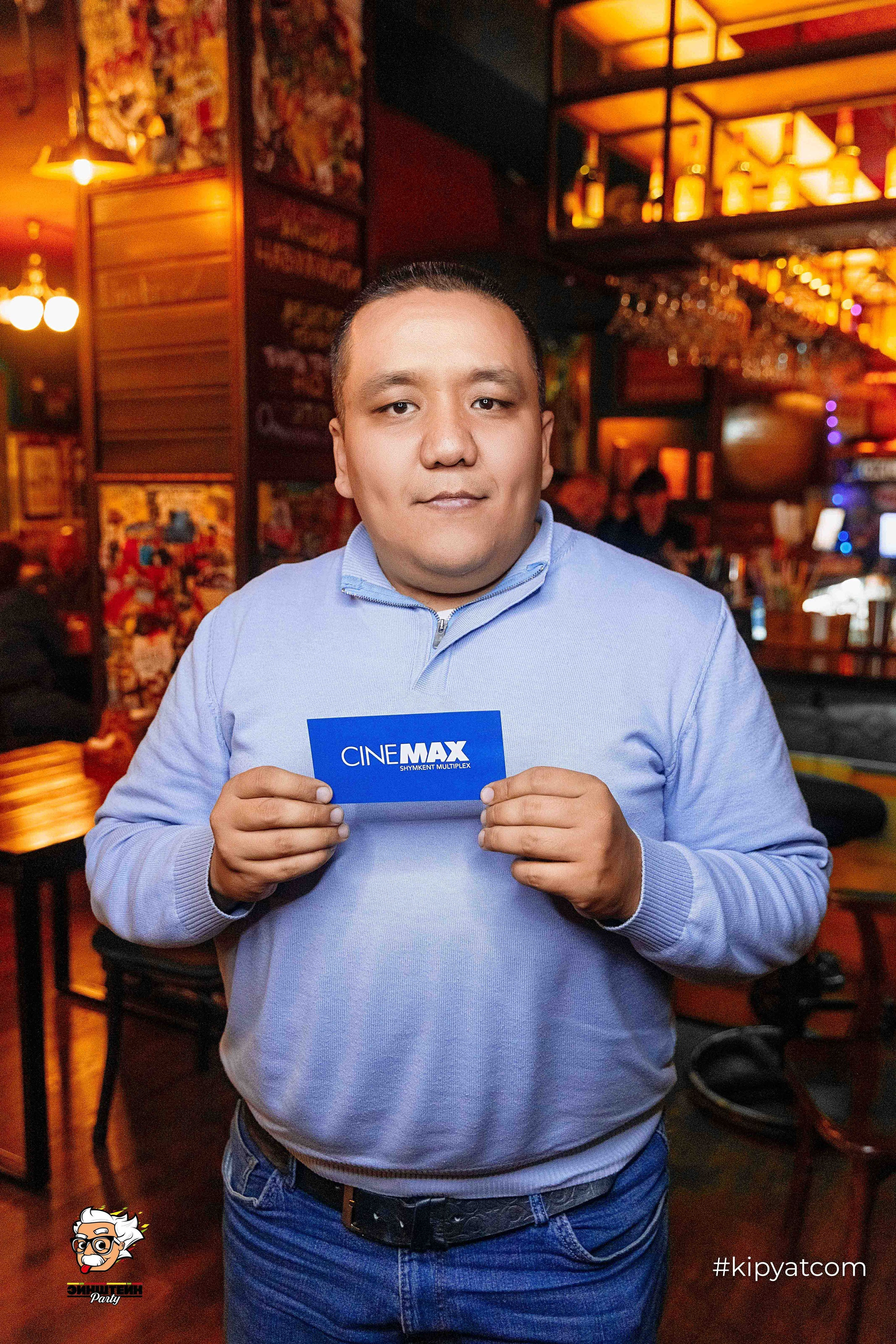 Эйнштейн Party