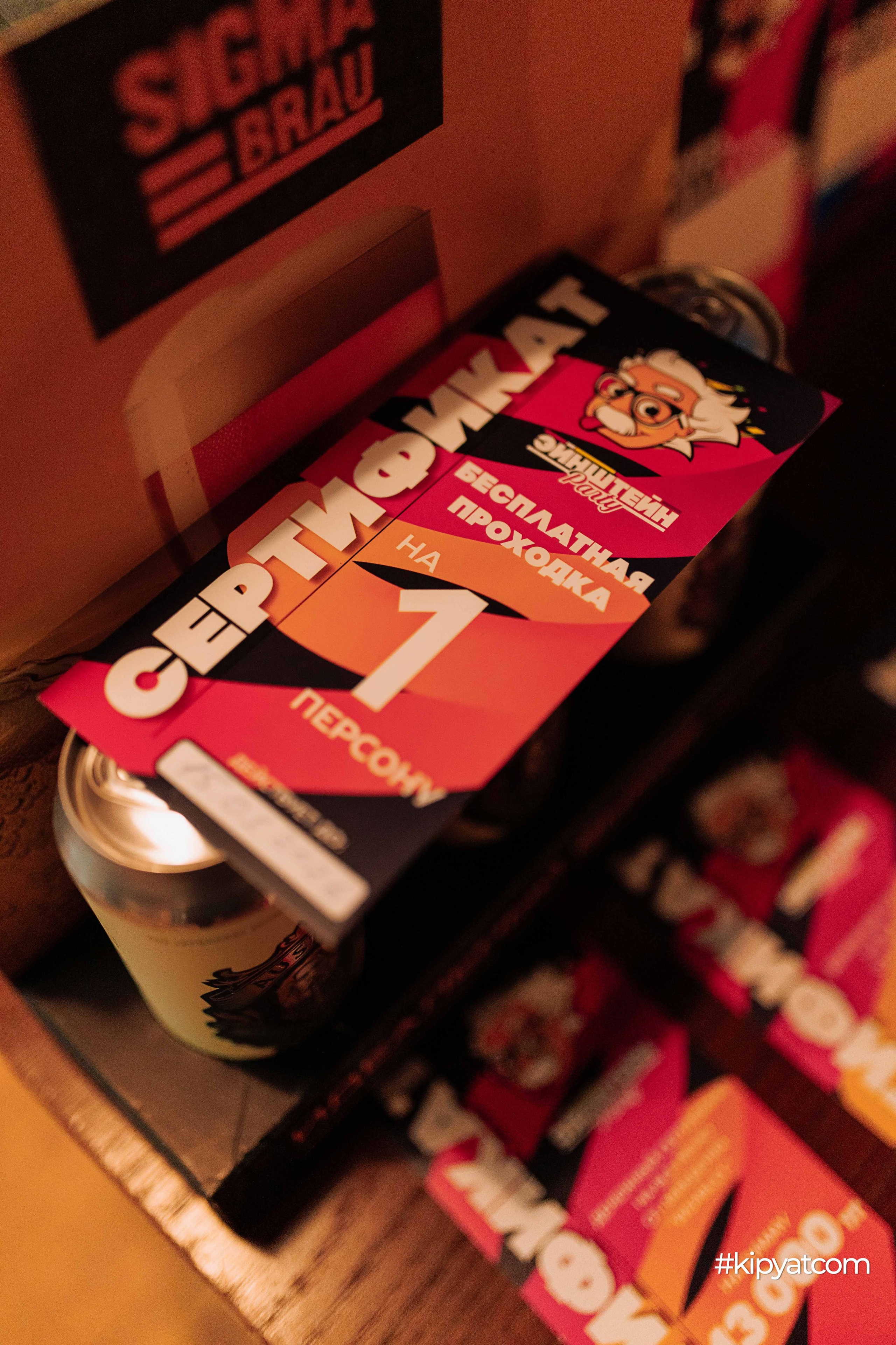 Эйнштейн Party