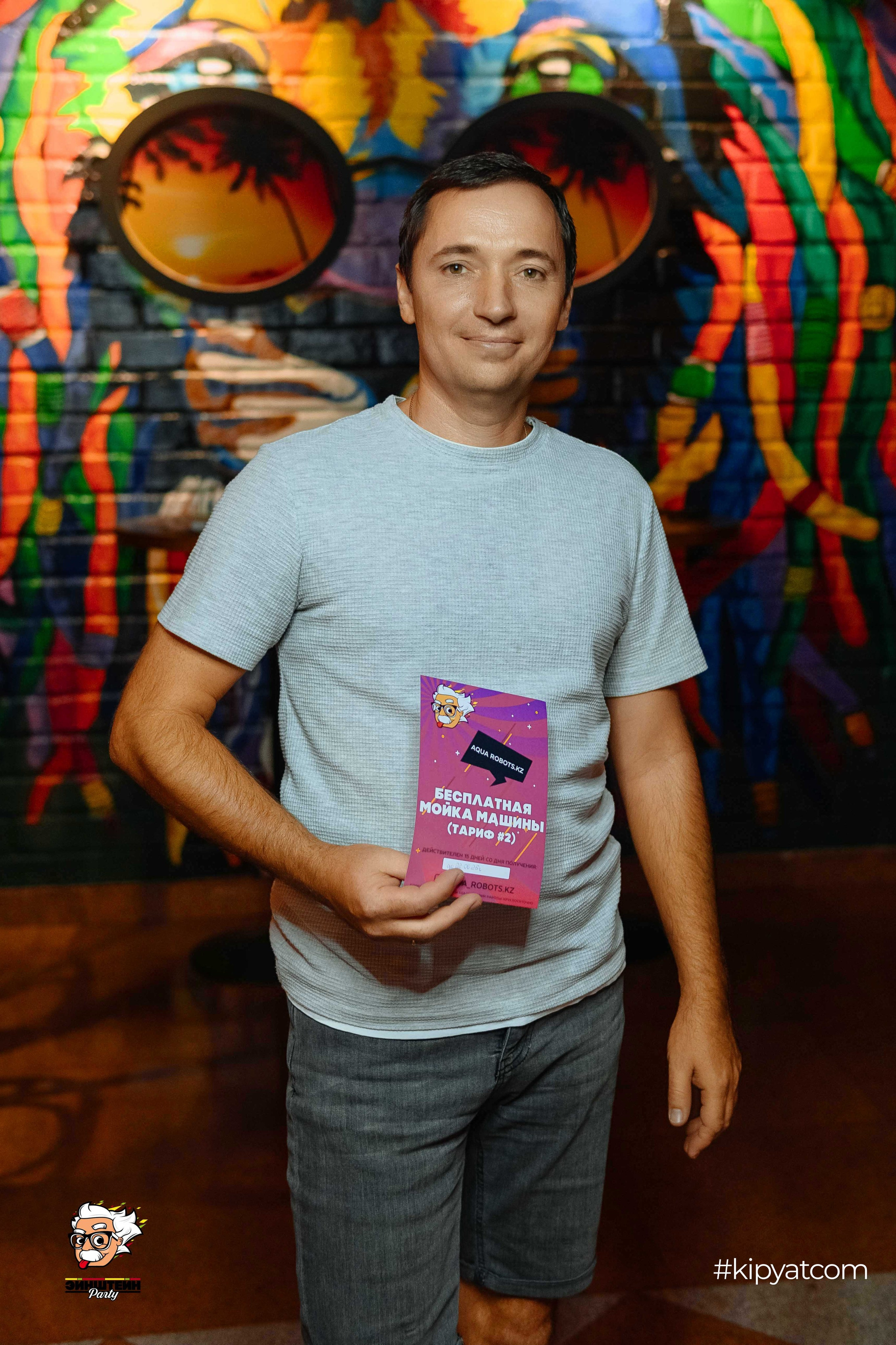 Эйнштейн Party