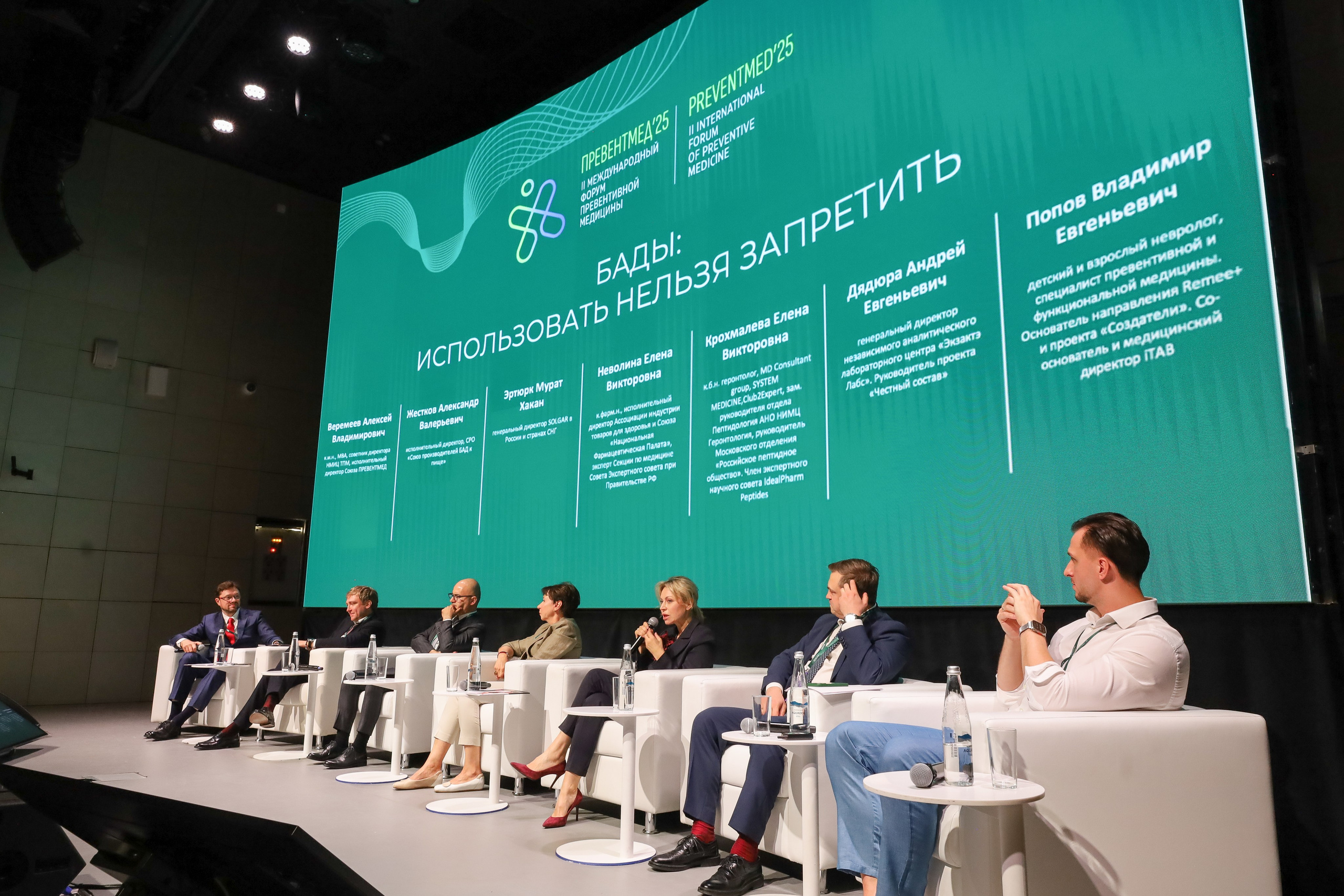 ПРЕВЕНТМЕД 2025 — ФОРУМ ПРЕВЕНТИВНОЙ МЕДИЦИНЫ. Фотограф мероприятий Ирина Каширина