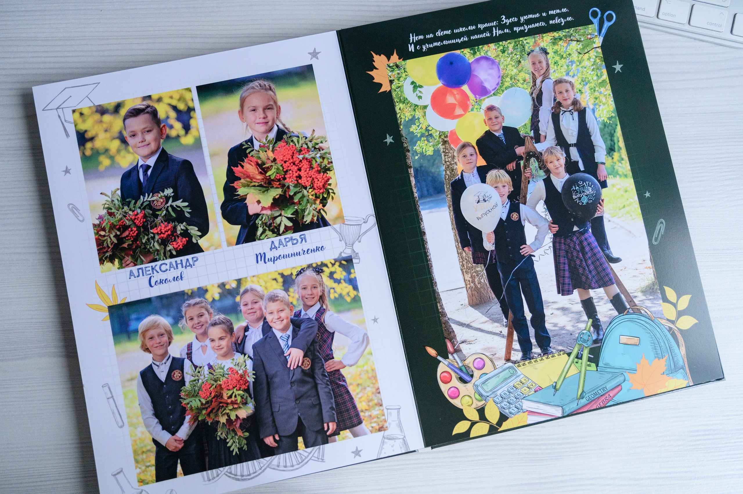 1-4 классы. Выпускные альбомы для школы и детского сада в СПб и ЛО