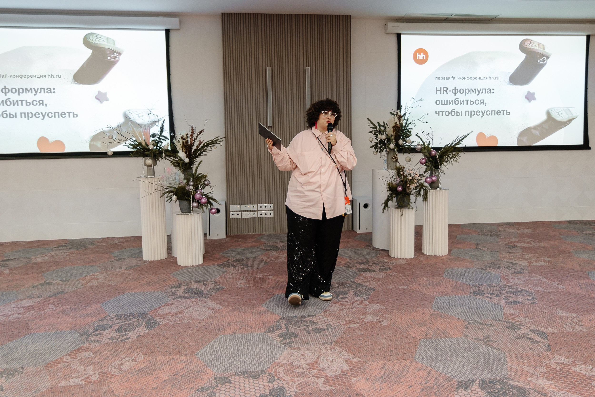 Конференция HH.ru