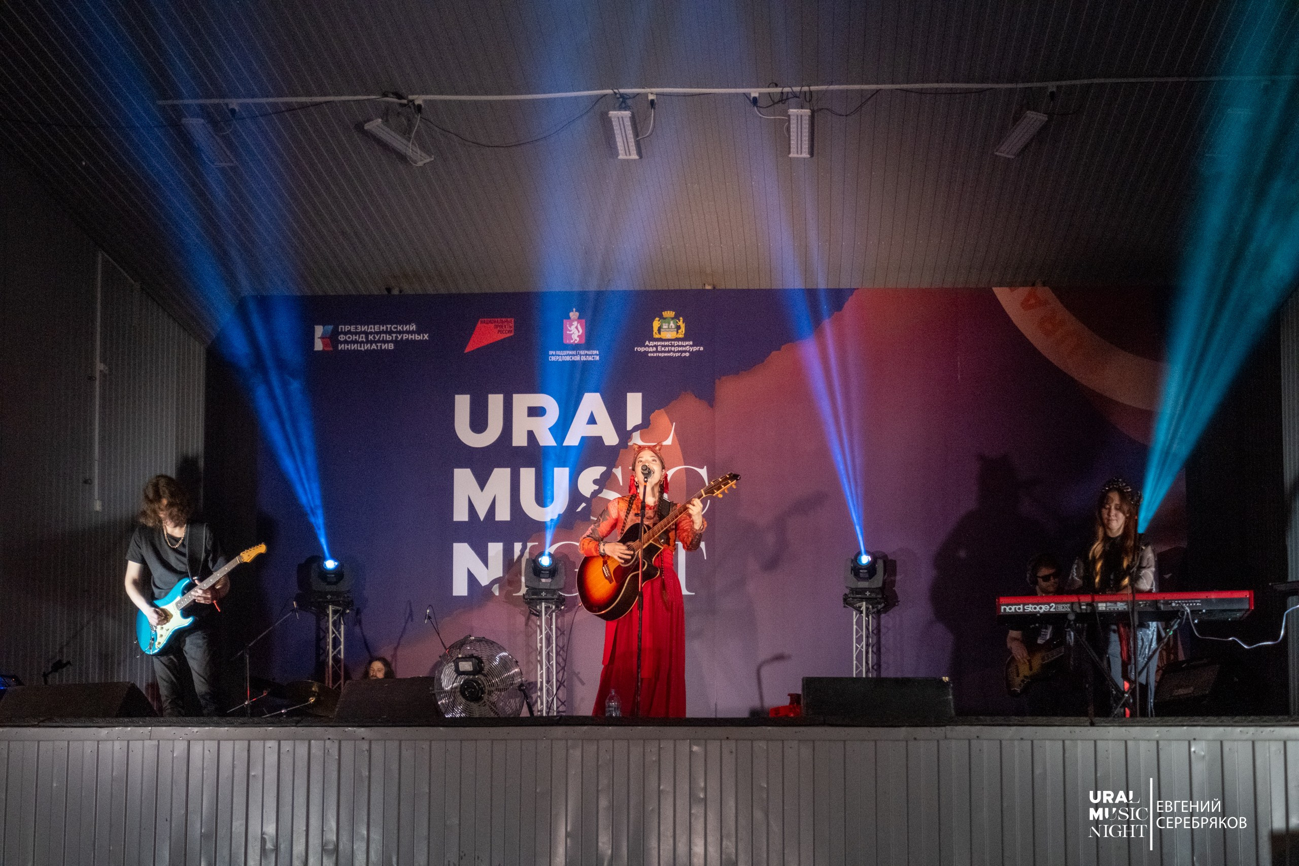 Ural Music Night 2026